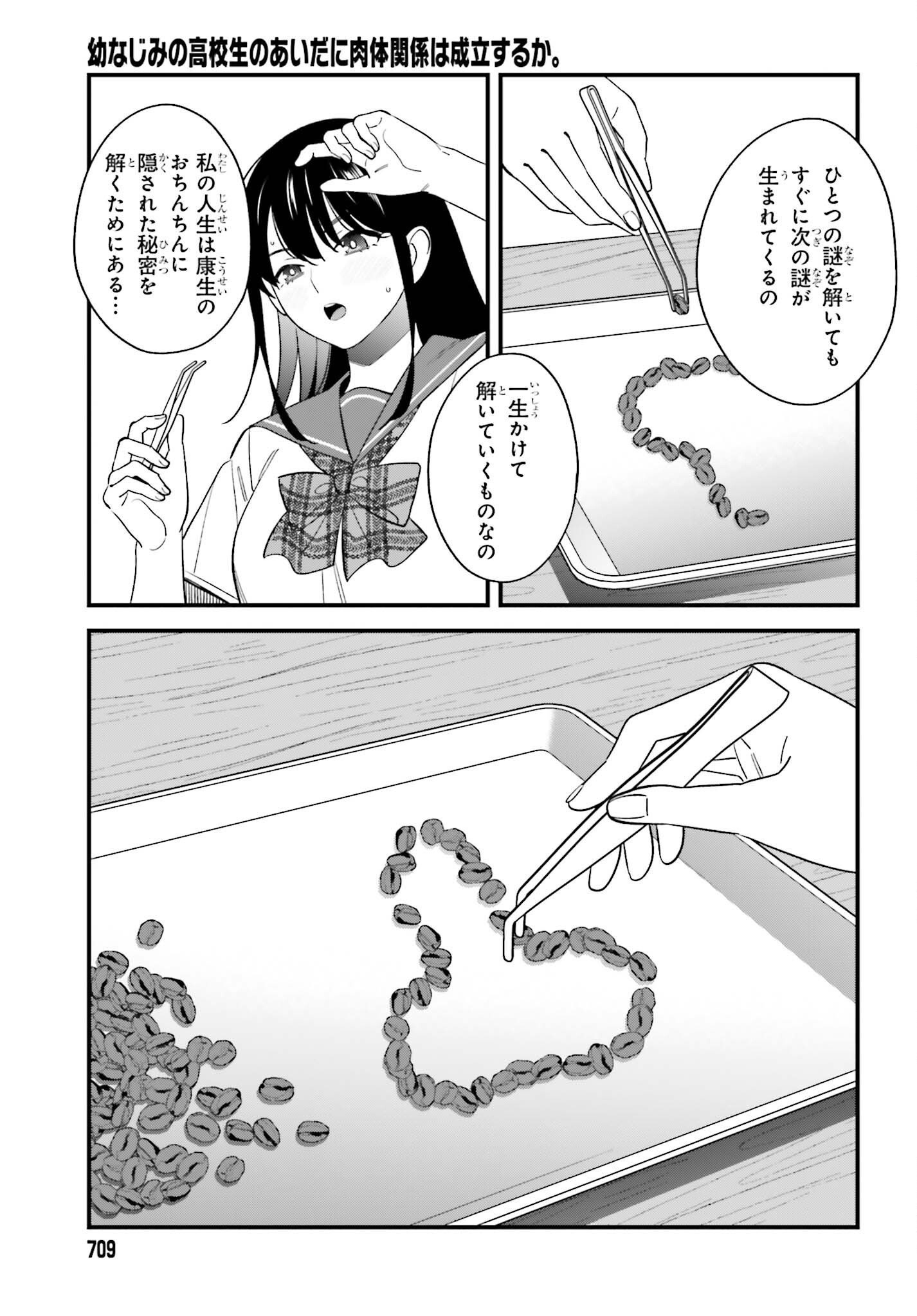 OSANANAJIMI NO KOUKOUSEI NO AIDA NI NIKUTAI KANKEI WA SEIRITSU SURU KA. - RAW Chap 35 - Pic 23