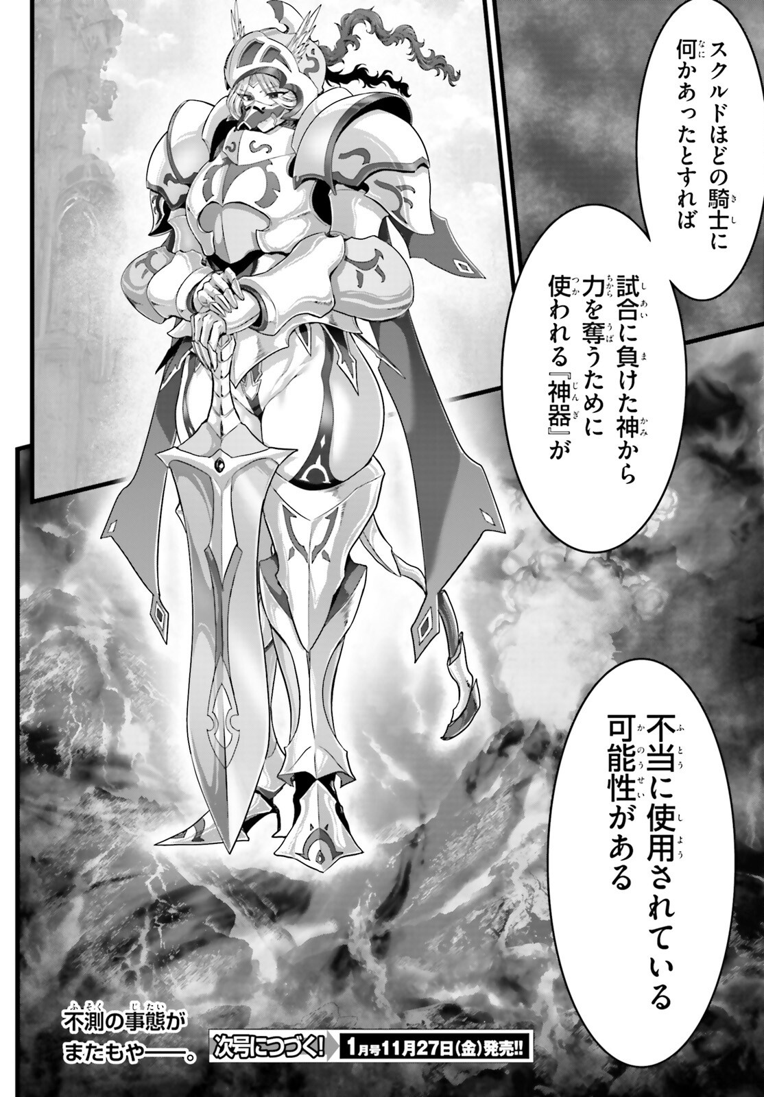 MEGAMI HAIBOKU: TENSEI NO VARANOWA Chap 37.2 - Pic 32