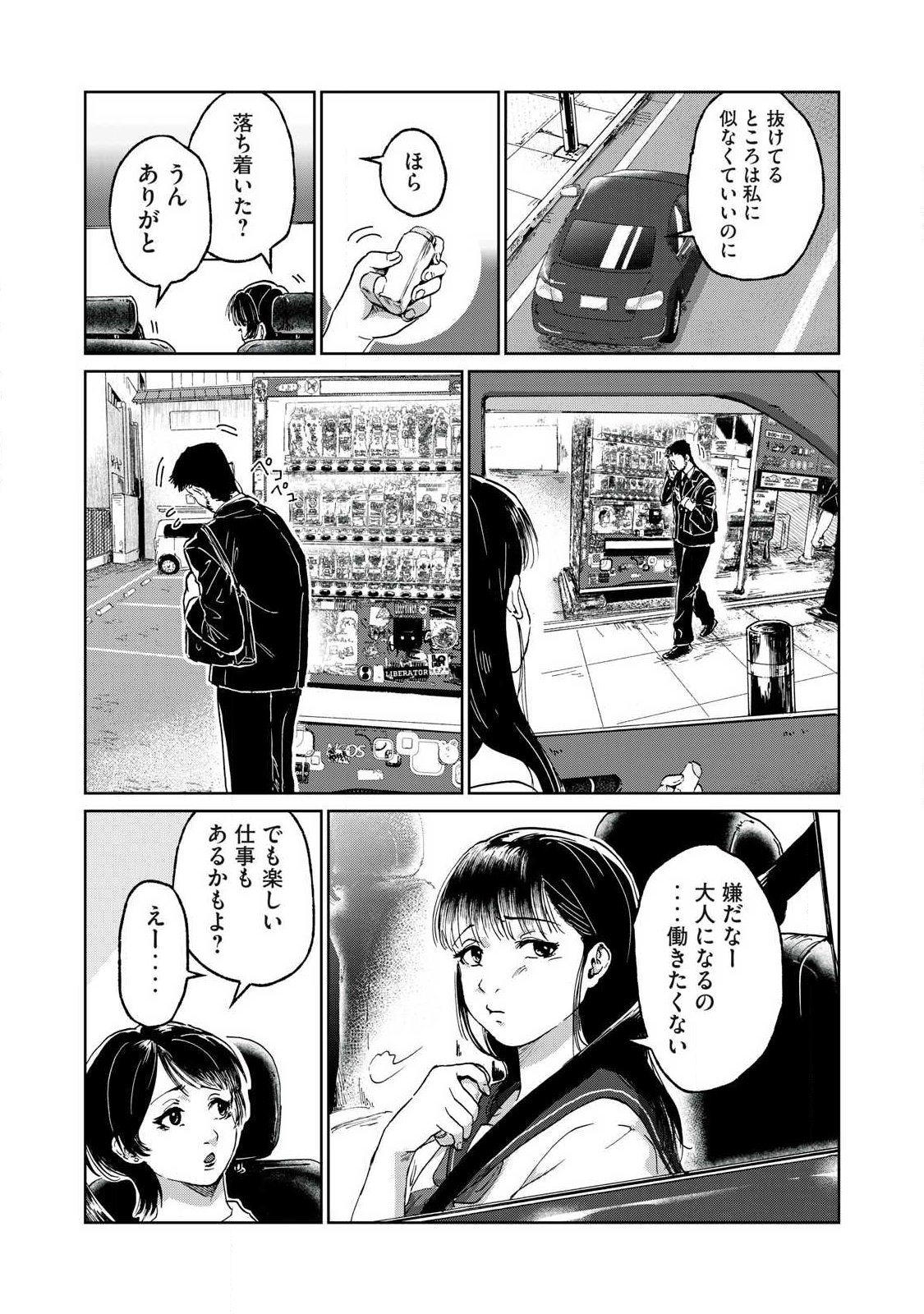 TOKYO UNDER THE GROUND Chap 1 - Pic 24