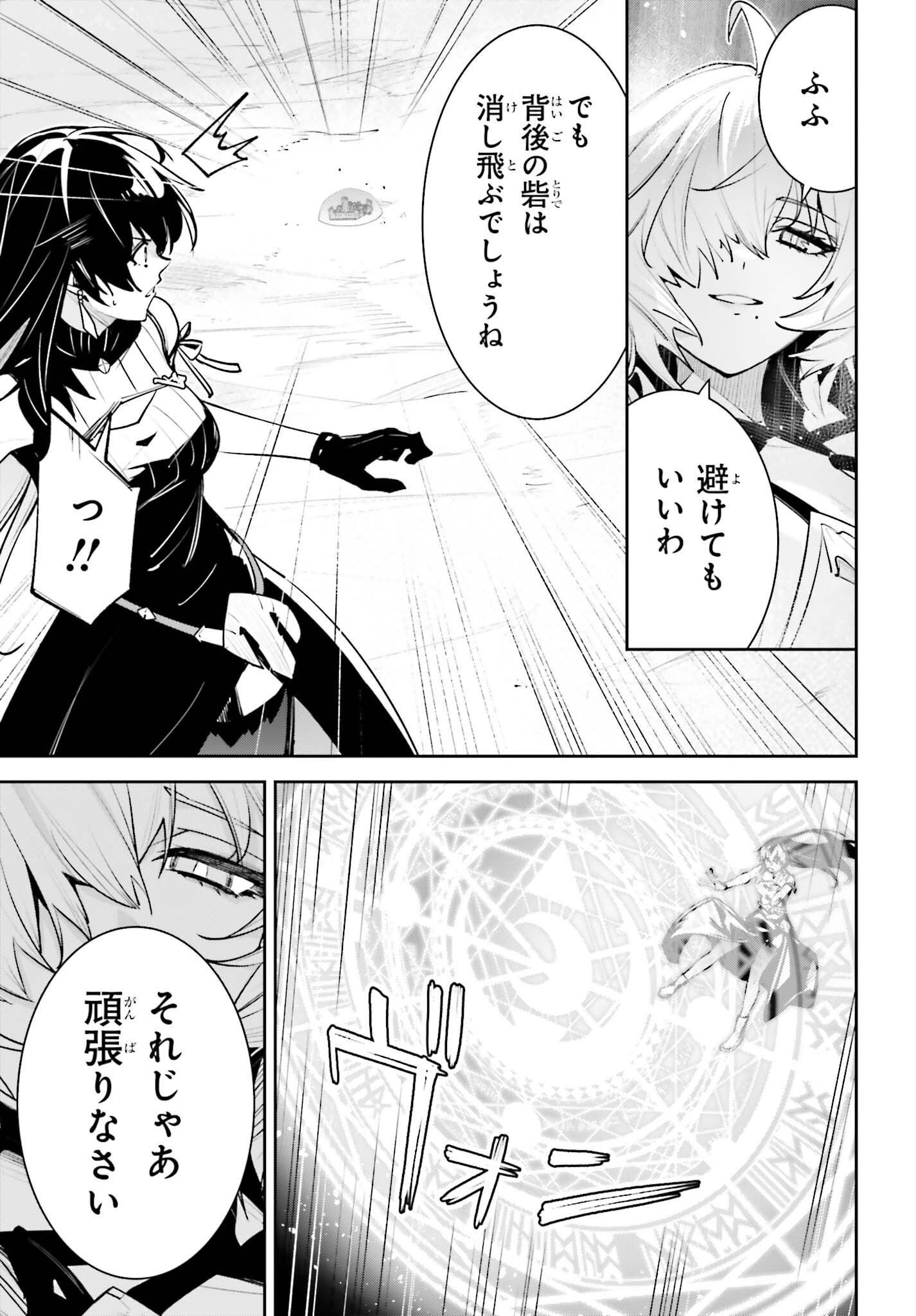UNNAMED MEMORY (MANGA) - RAW Chap 61 - Pic 39