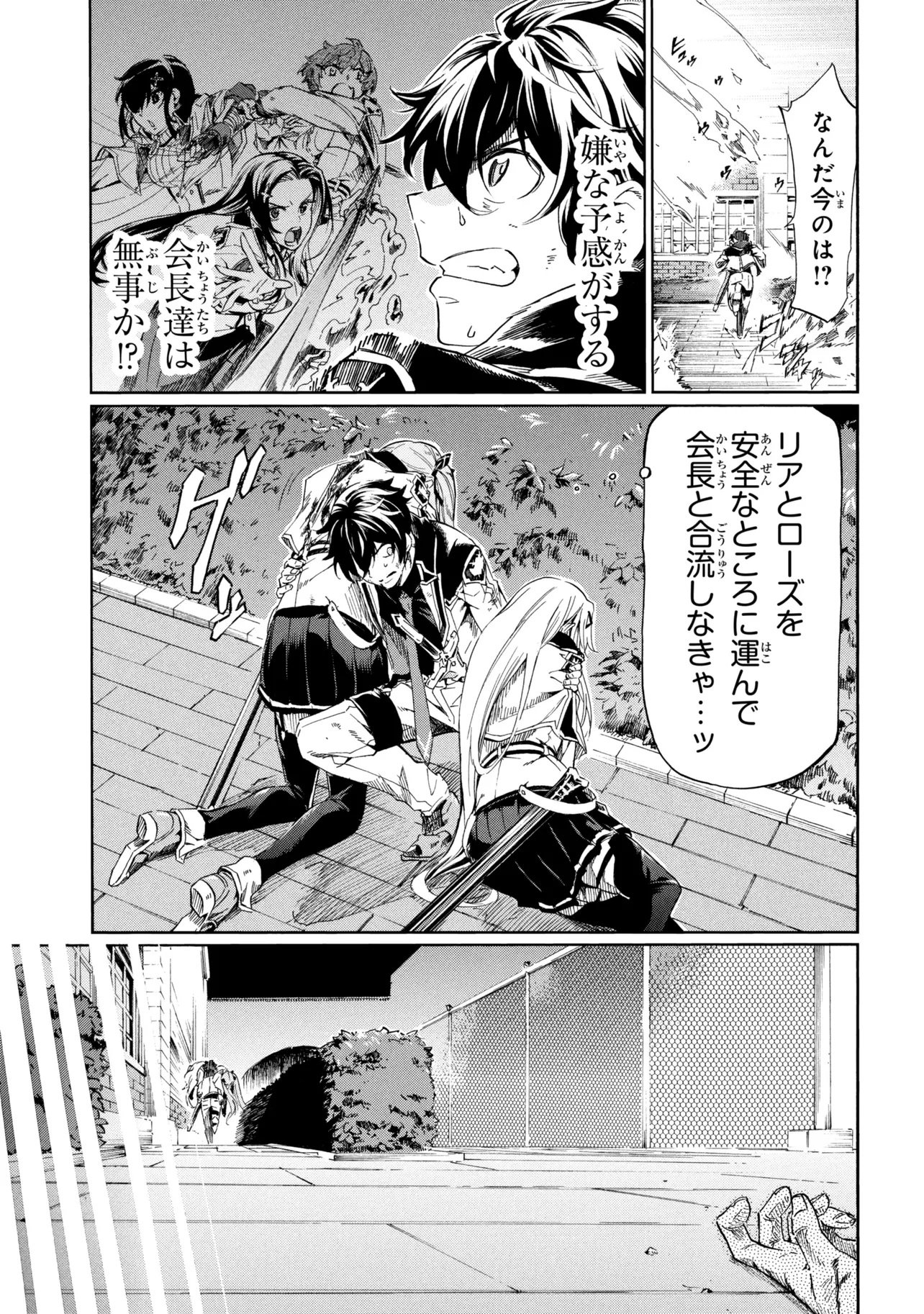 ICHIOKU-NEN BUTTON O RENDA SHITA ORE WA, KIZUITARA SAIKYOU NI NATTEITA (MANGA) - RAW Chap 49.1 - Pic 3