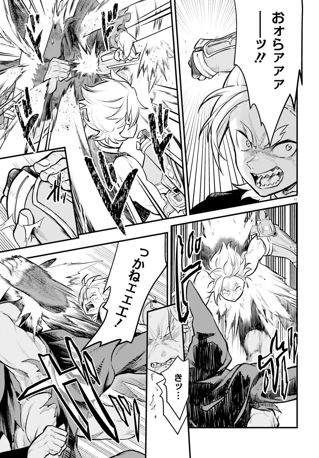 RE:ZERO KARA HAJIMERU ISEKAI SEIKATSU - DAIGOSHOU - MIZU NO MIYAKO TO EIYUU NO UTA Chap 22 - Pic 11
