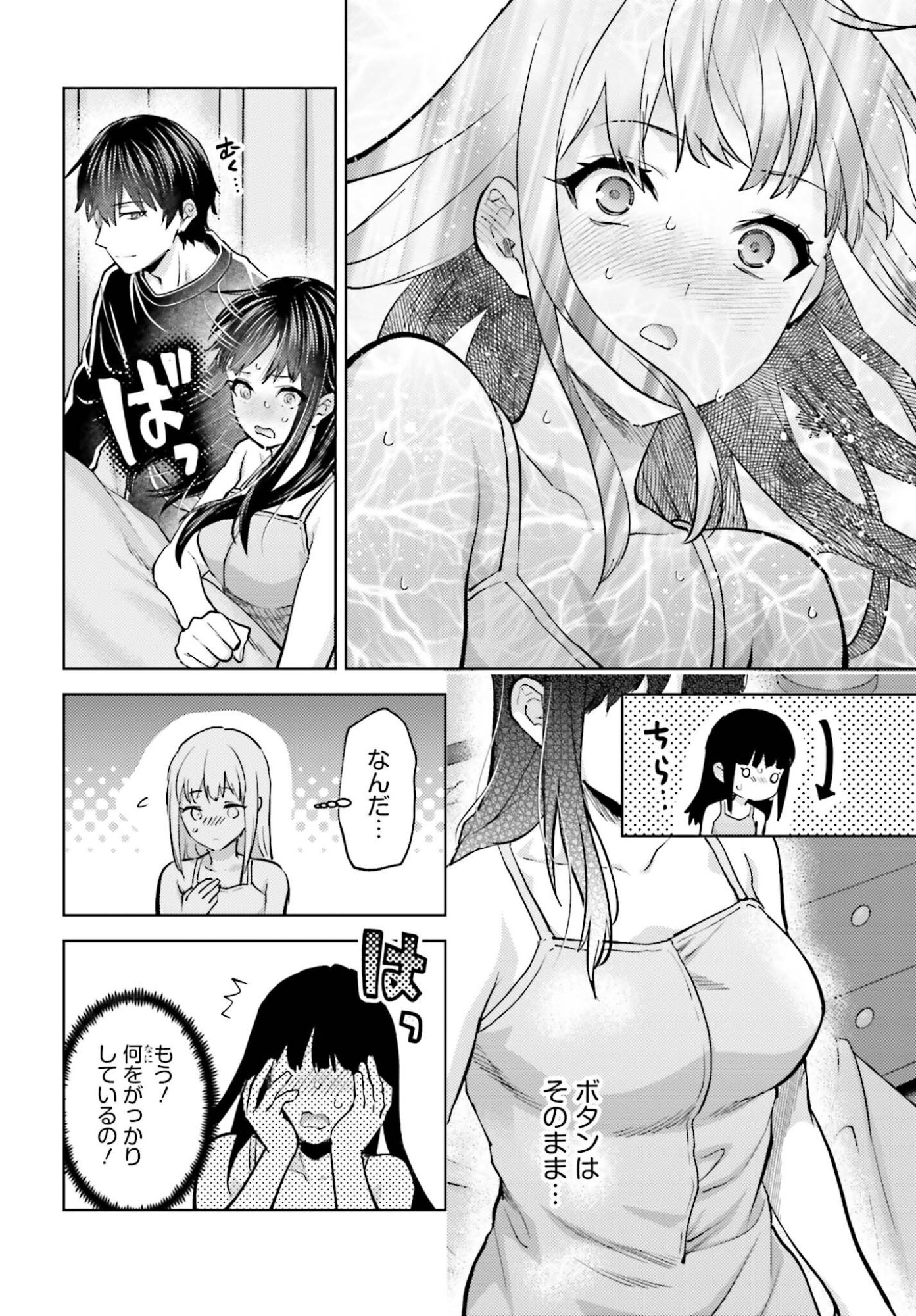 MAHOUKA KOUKOU NO RETTOUSEI TSUISEKI-HEN Chap 5 - Pic 28