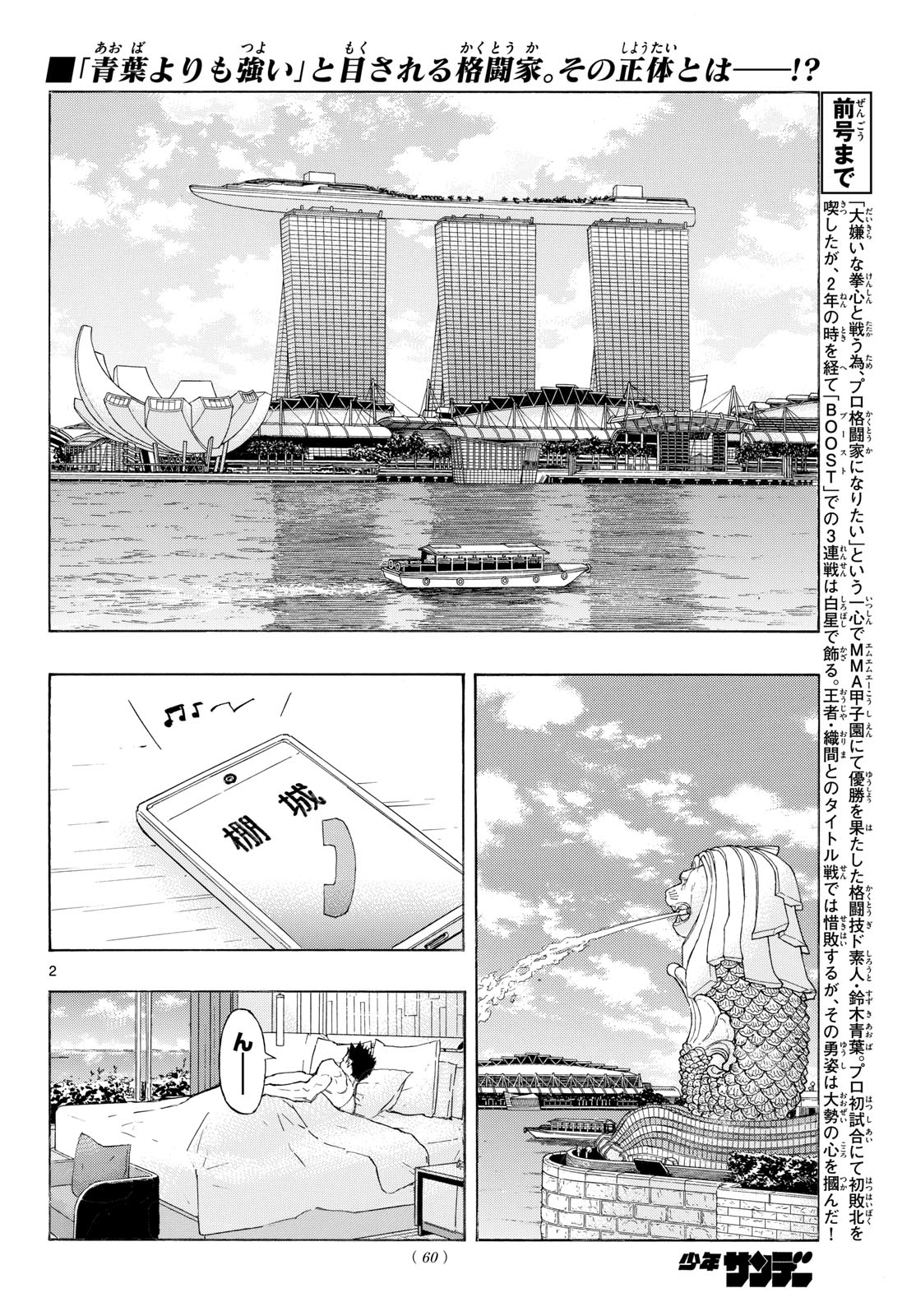 RED BLUE Chap 212 - Pic 2