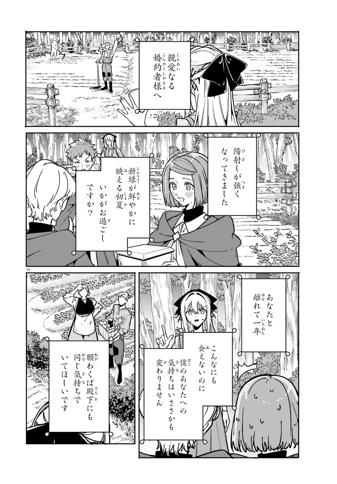 MAJUTSUSHI KUNON WA MIETE IRU Chap 52 - Pic 40