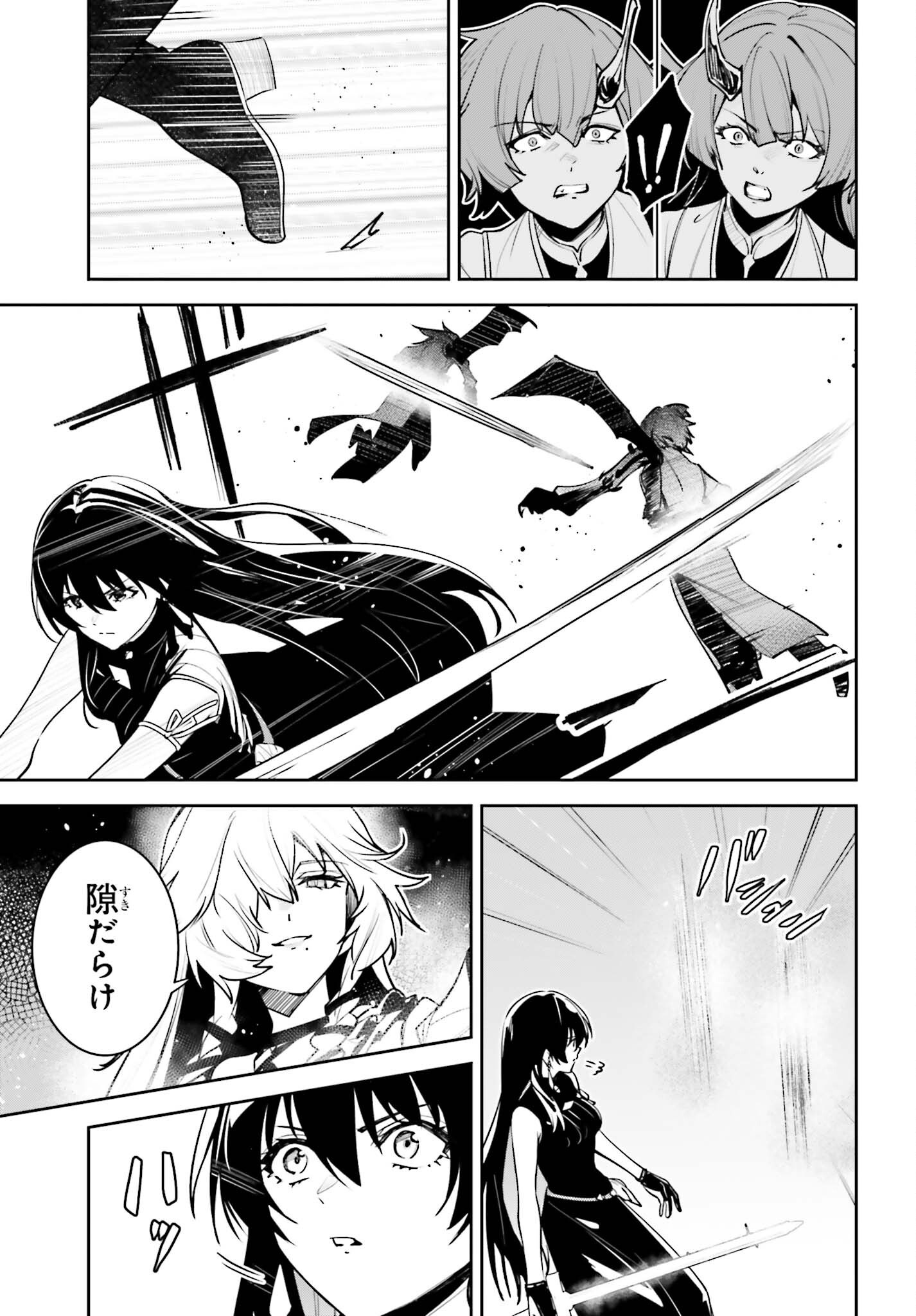 UNNAMED MEMORY (MANGA) - RAW Chap 61 - Pic 23