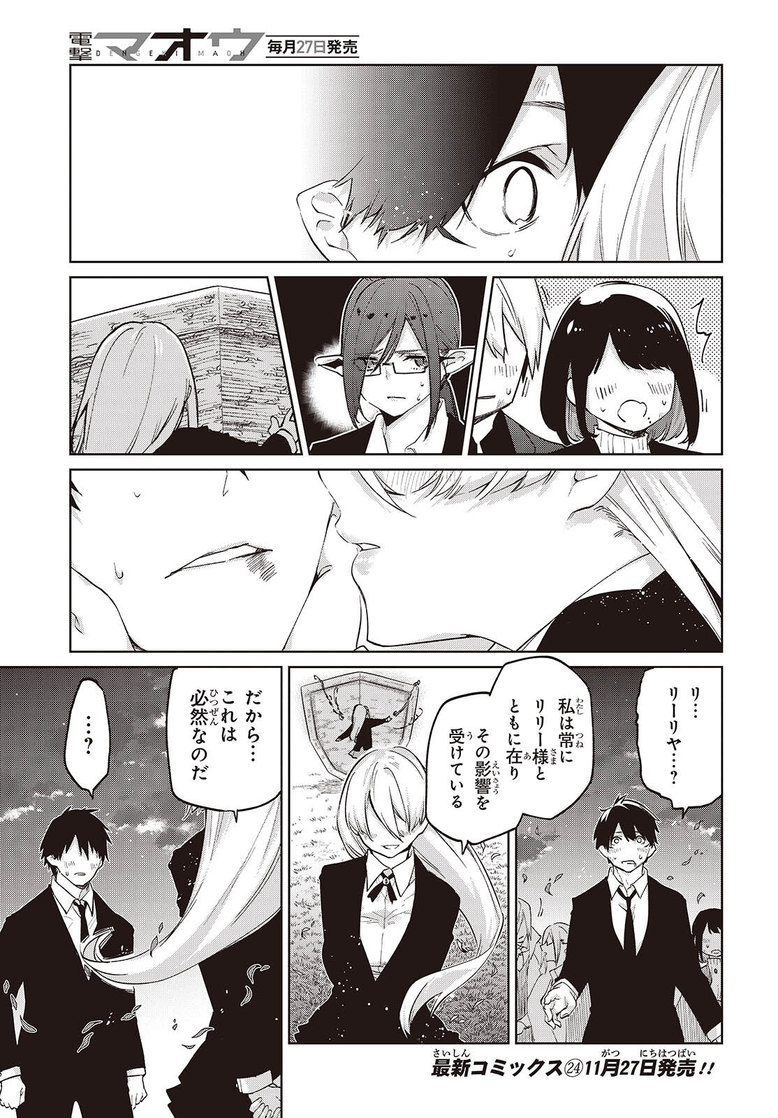 OROKA NA TENSHI WA AKUMA TO ODORU - RAW Chap 115 - Pic 3