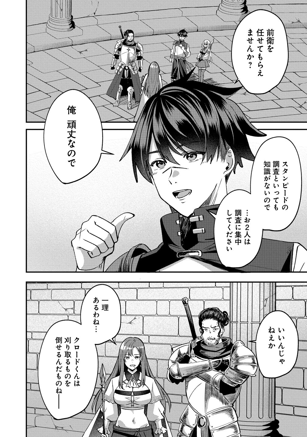 KEIYAKU KARA HAJIMERU BOY MEETS GIRL ~OYAKATA, SORA KARA DARK ELF NO ONNA NO KO GA!~ Chap 13 - Pic 2