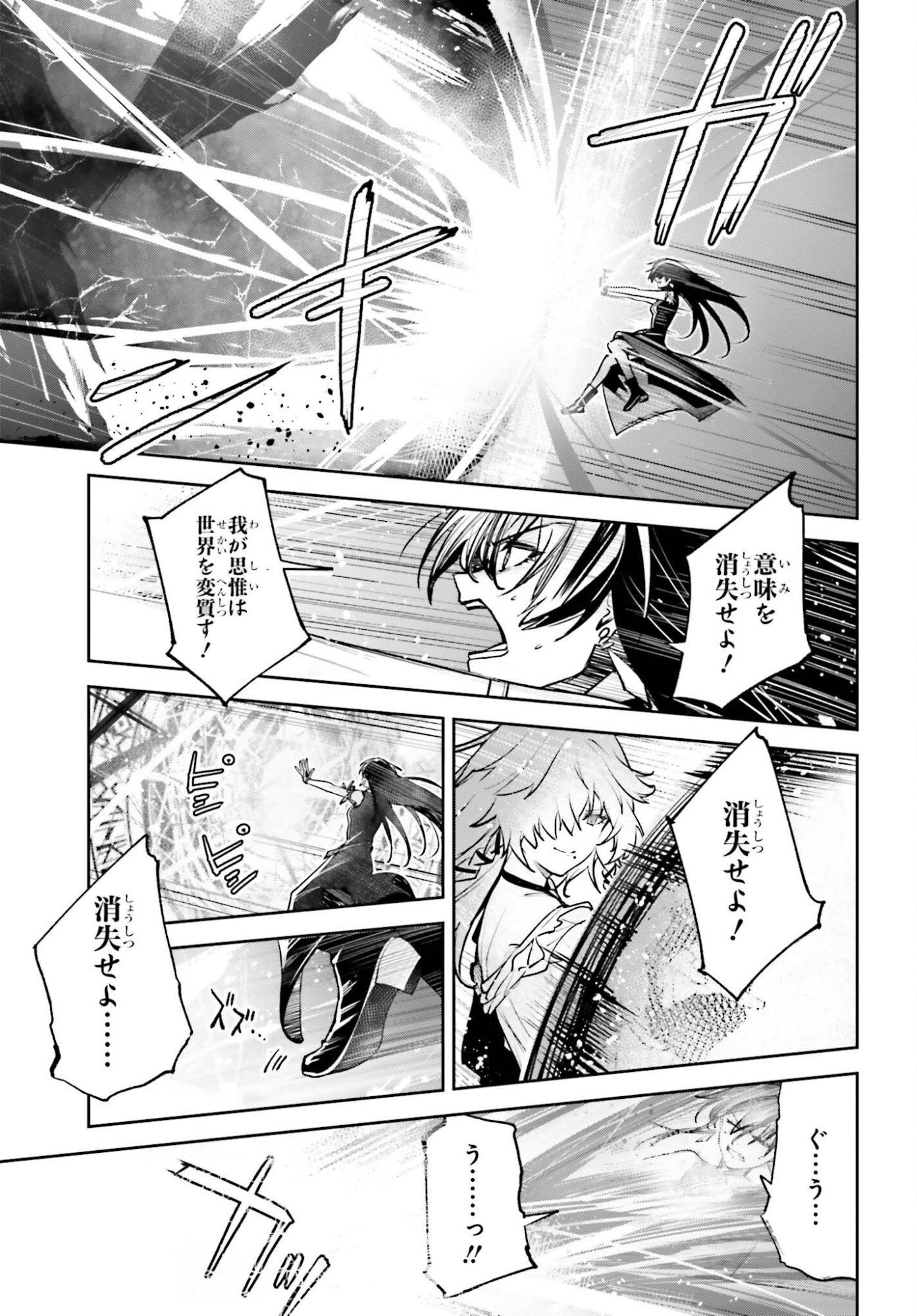 UNNAMED MEMORY (MANGA) - RAW Chap 61 - Pic 41