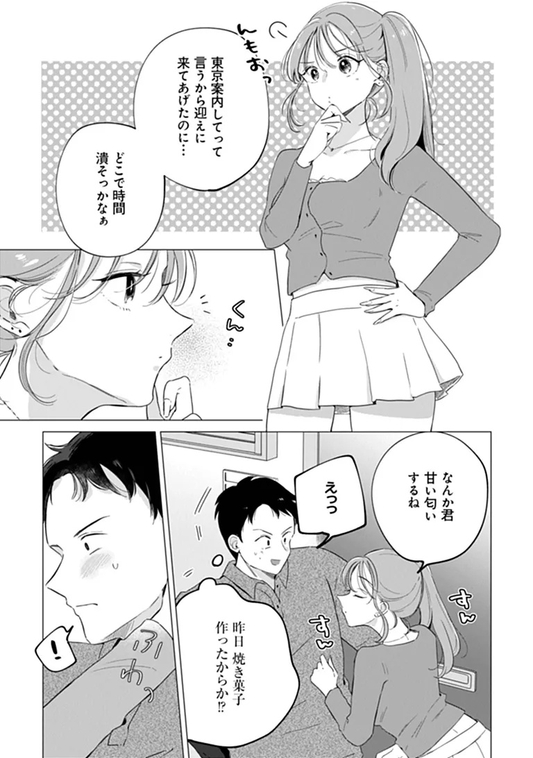 HUNGRY SUCCUBUS-CHAN WA MITASARETAI Chap 3 - Pic 3
