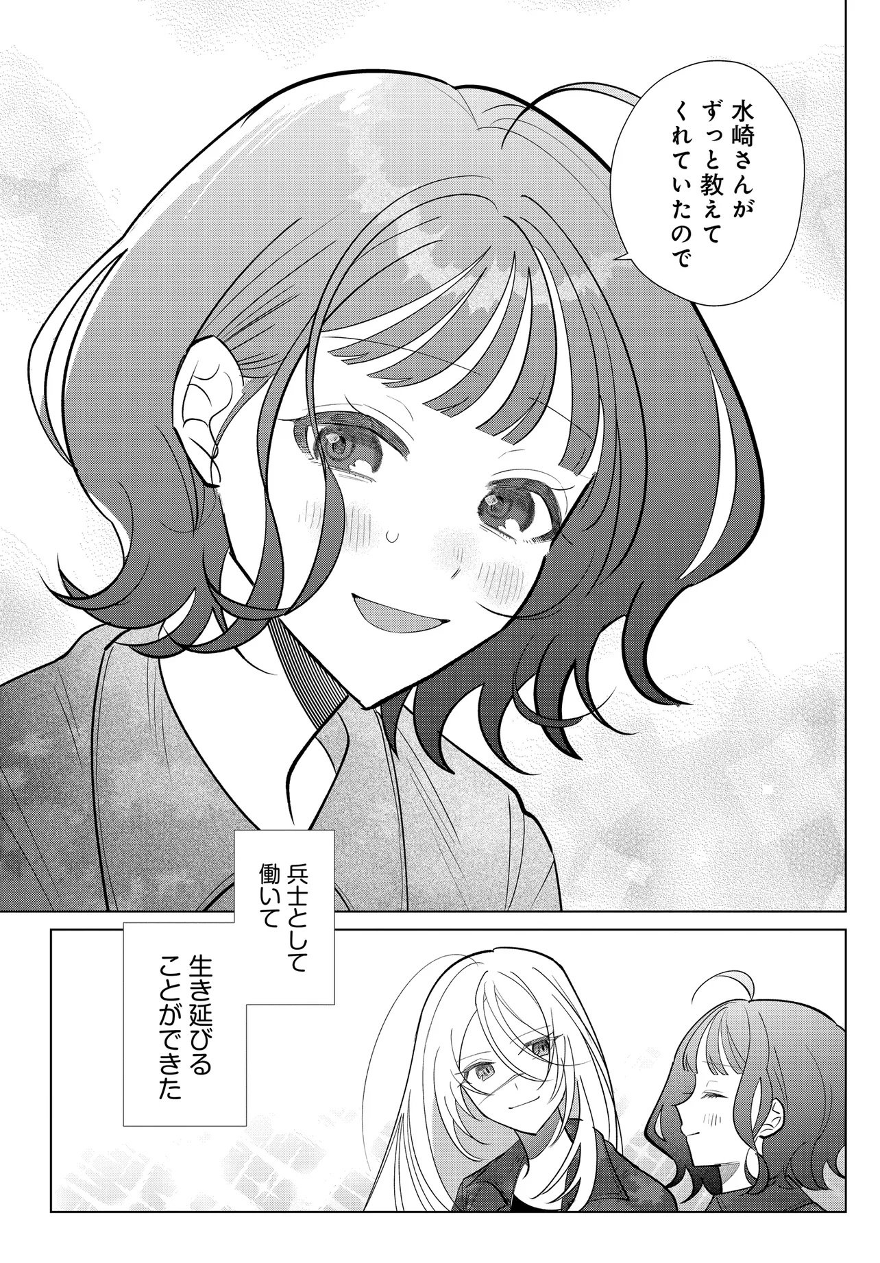 SHIMAI YOUHEI Chap 4.2 - Pic 11