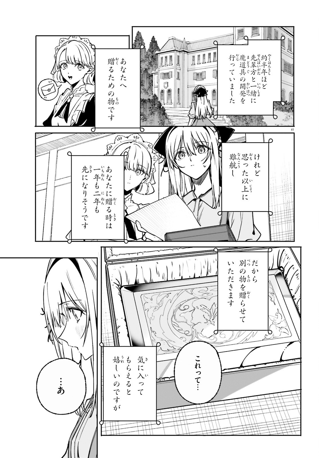 MAJUTSUSHI KUNON WA MIETE IRU Chap 52 - Pic 41