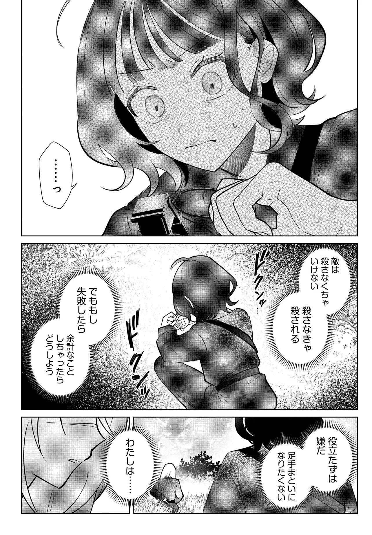 SHIMAI YOUHEI Chap 4.2 - Pic 3