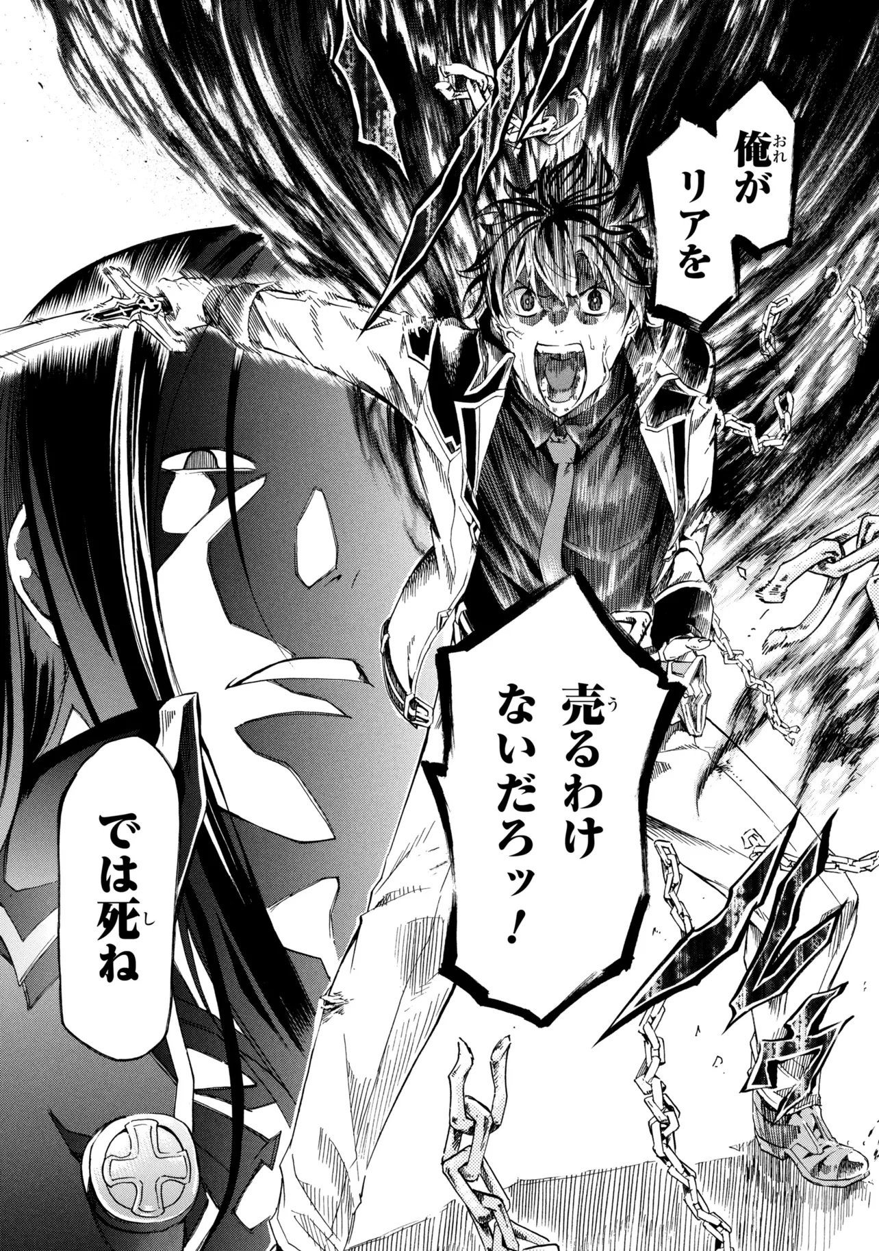 ICHIOKU-NEN BUTTON O RENDA SHITA ORE WA, KIZUITARA SAIKYOU NI NATTEITA (MANGA) - RAW Chap 49.1 - Pic 20