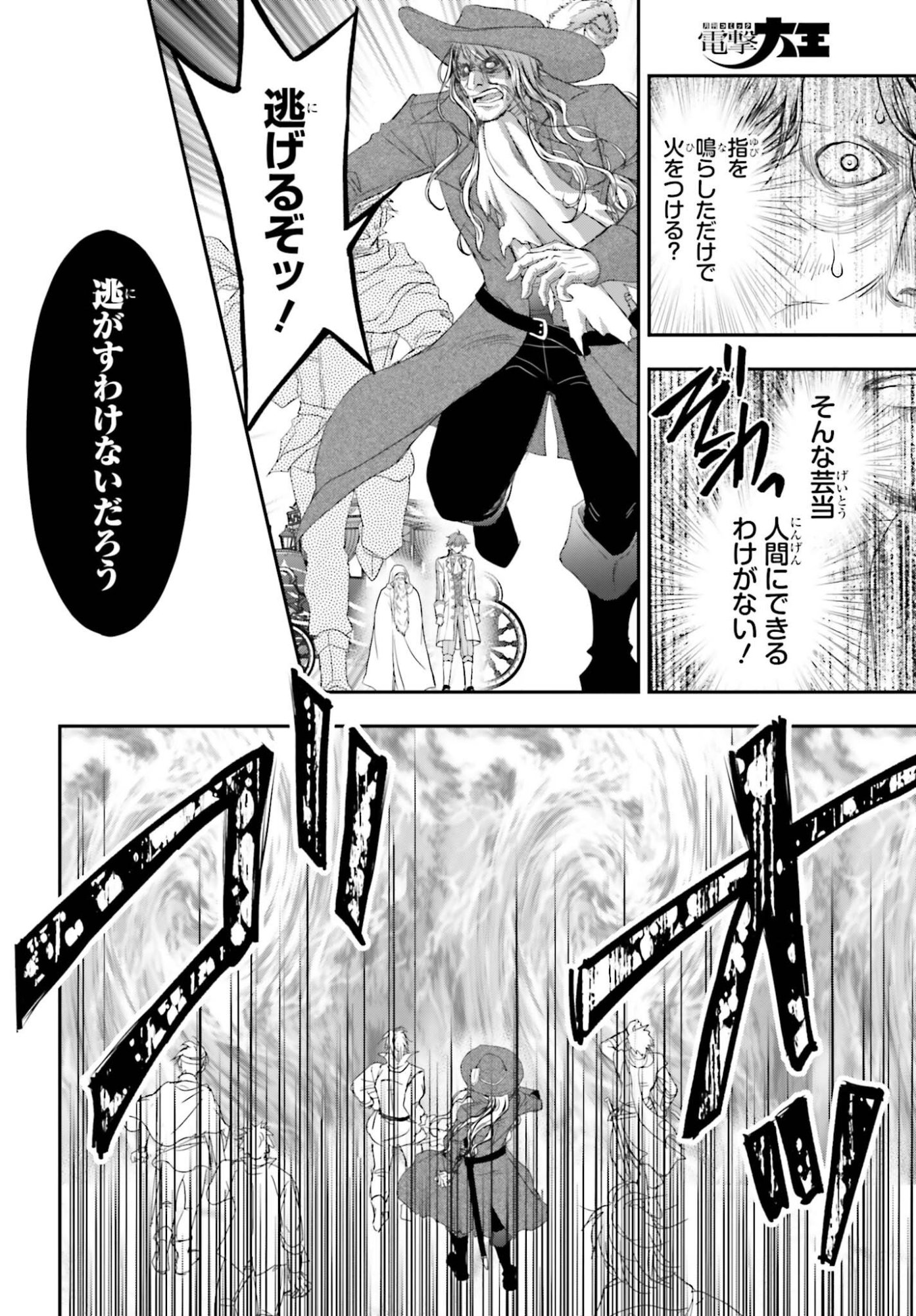 THE LITTLE GIRL RAISED BY DEATH HOLD THE SWORD OF DEATH TIGHT (MANGA) - RAW Chap 60.2 - Pic 8