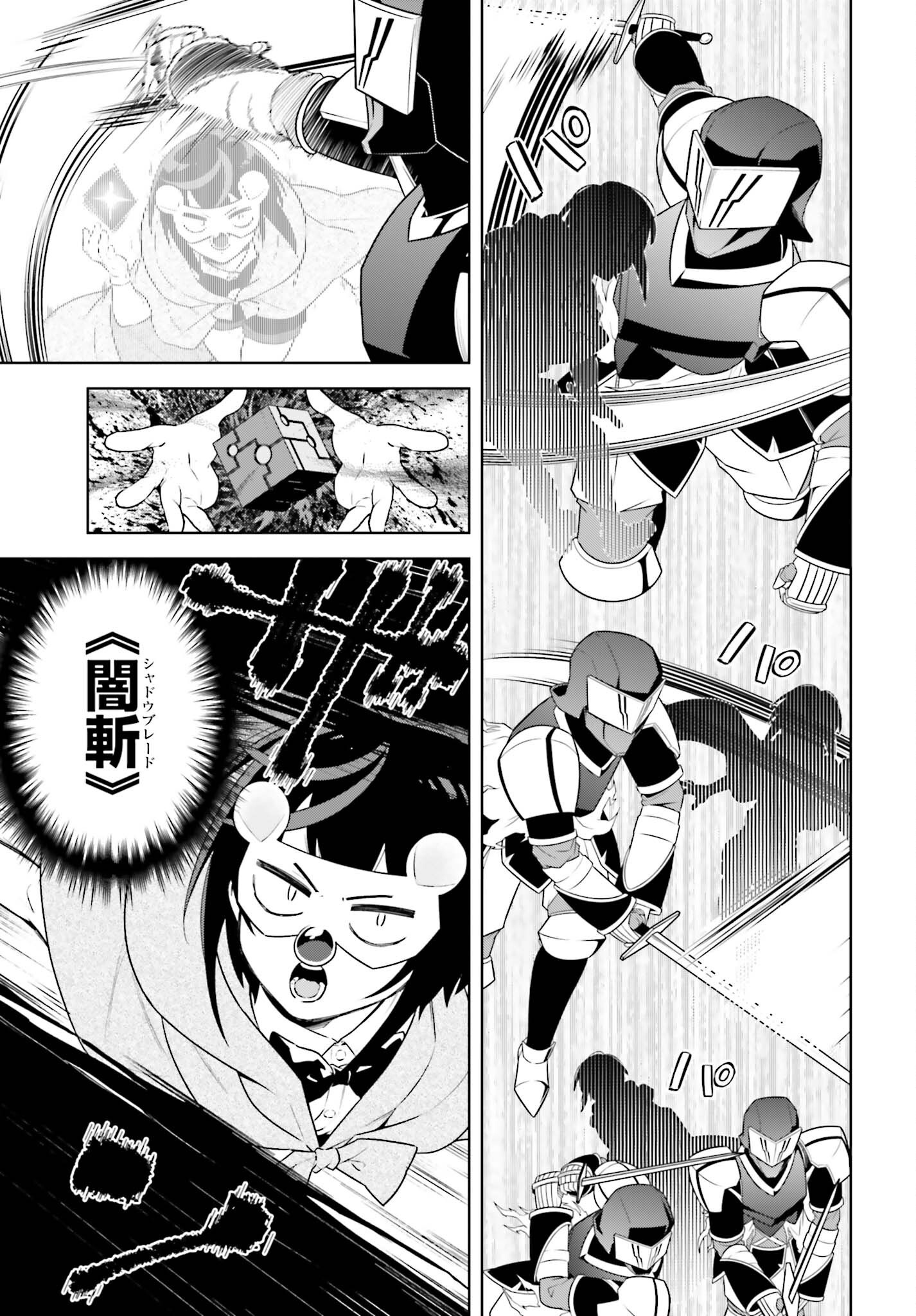 KIRAWARE OUJI NO YARINAOSHI Chap 40 - Pic 13