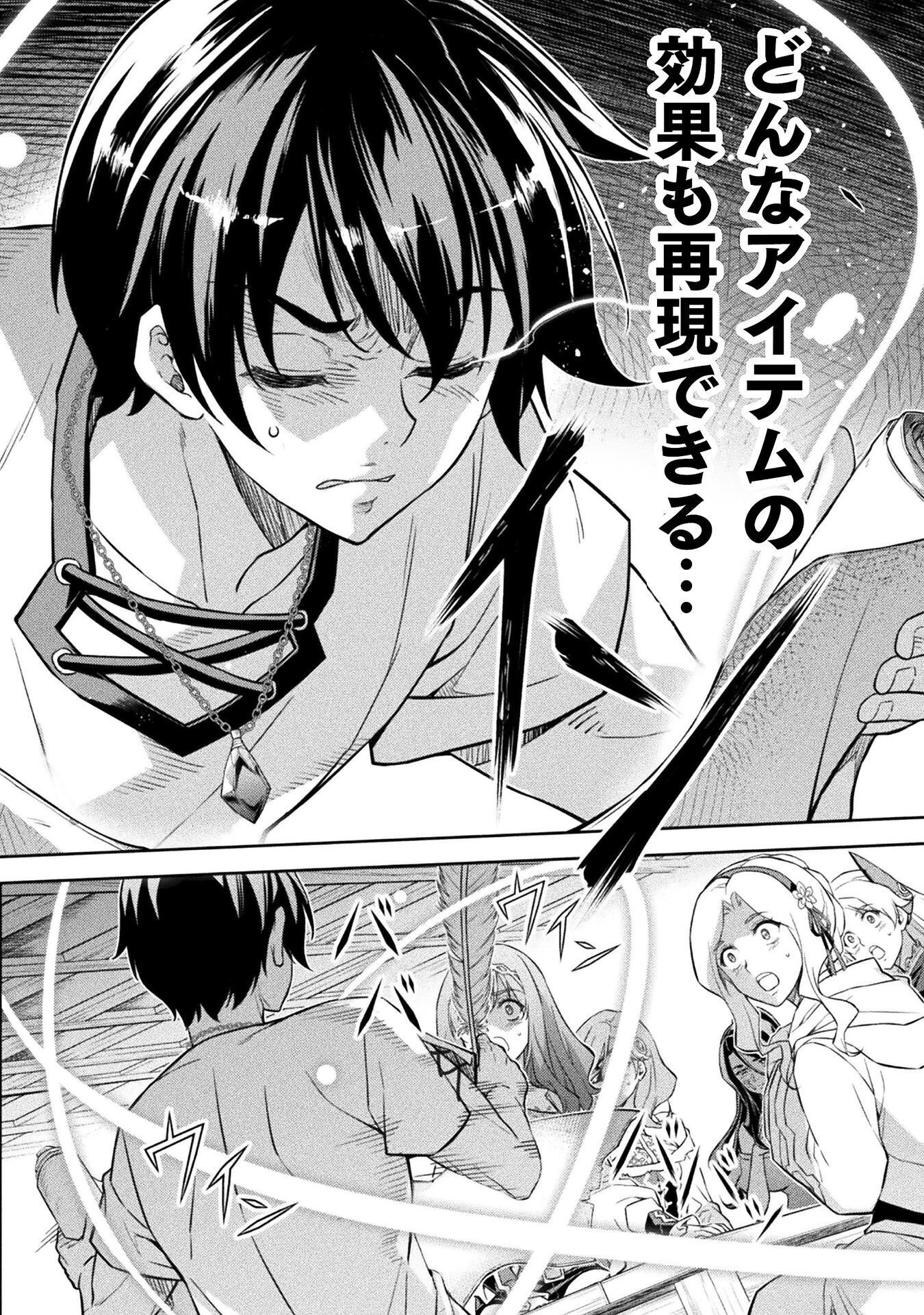 DRAWING: SAIKYOU MANGAKA WA OEKAKI SKILL DE ISEKAI MUSOU SURU! Chap 206 - Pic 14