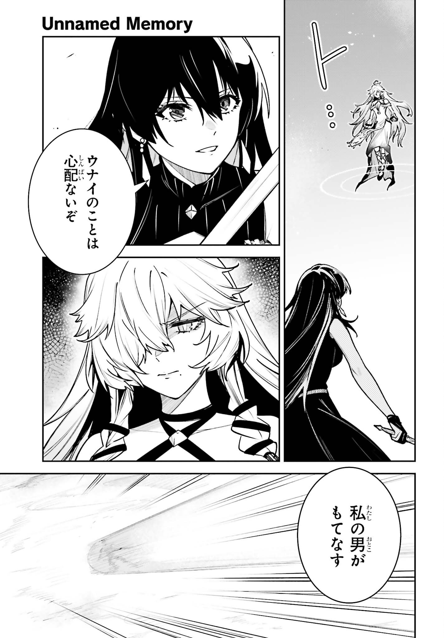 UNNAMED MEMORY (MANGA) - RAW Chap 61 - Pic 5