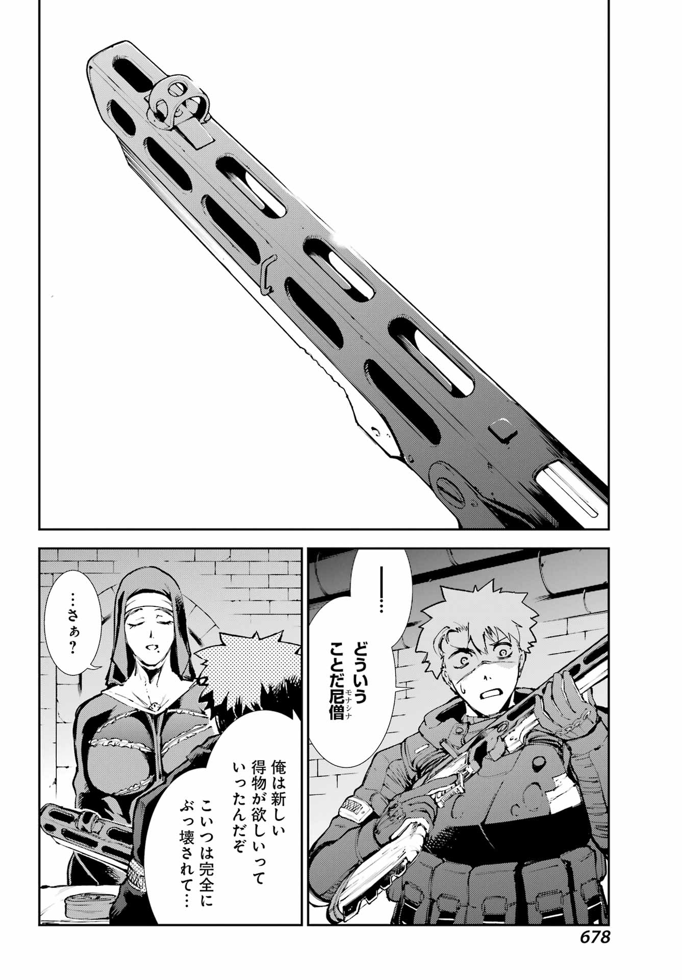 MOSCOW 2160 Chap 42 - Pic 22