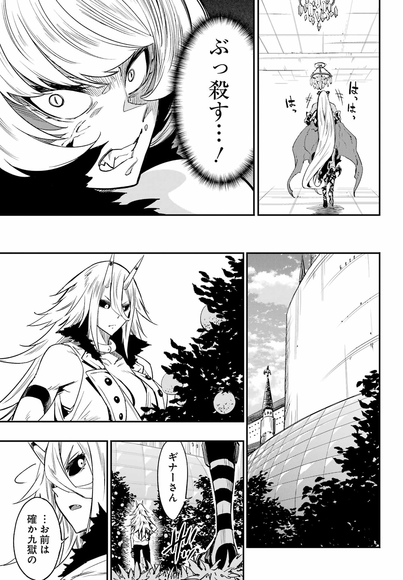 GOKUSOTSU KRAKEN Chap 50 - Pic 9
