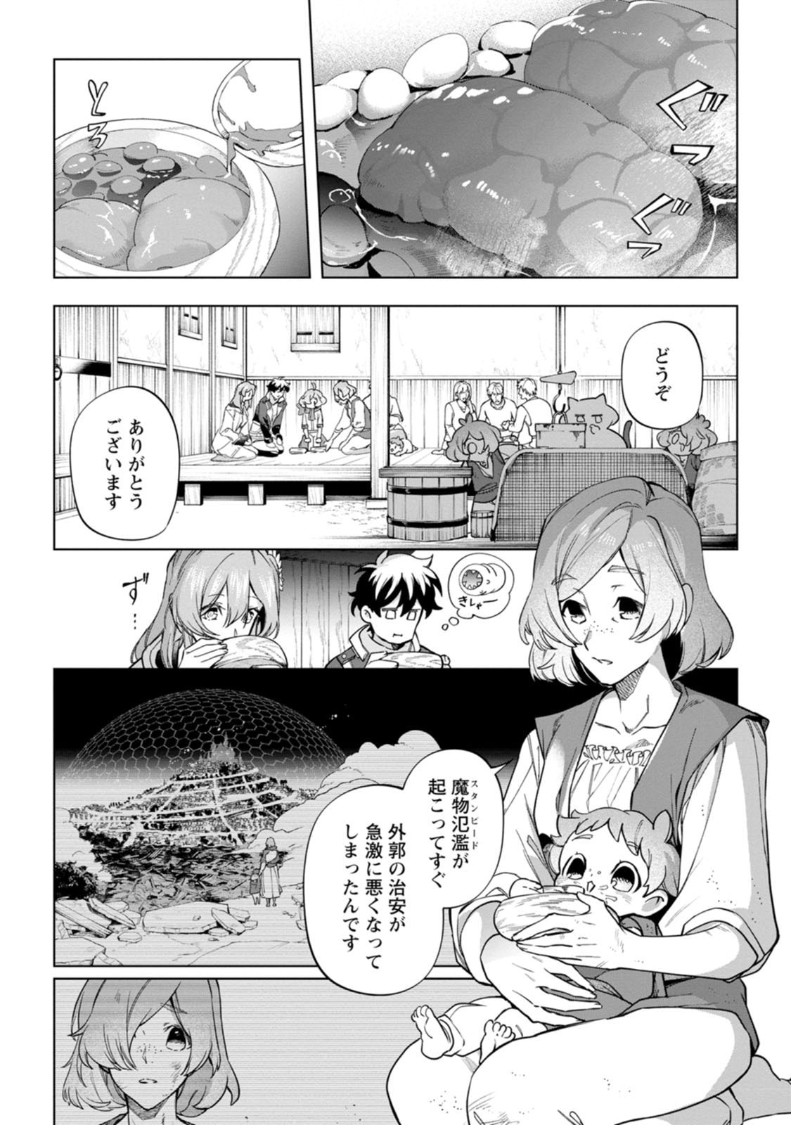 ISEKAI CRAFT GURASHI JIYU KIMAMANA SEISAN SHOKU NO HONOBONO SLOW LIFE Chap 47.3 - Pic 1