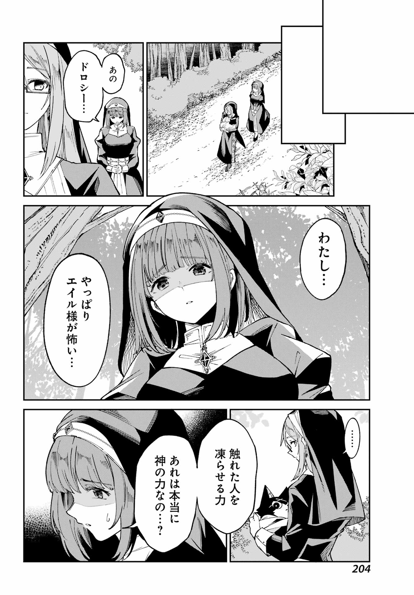 SAIKYOU NO ANSATSUSHA, NEKO NI NARU Chap 1 - Pic 30