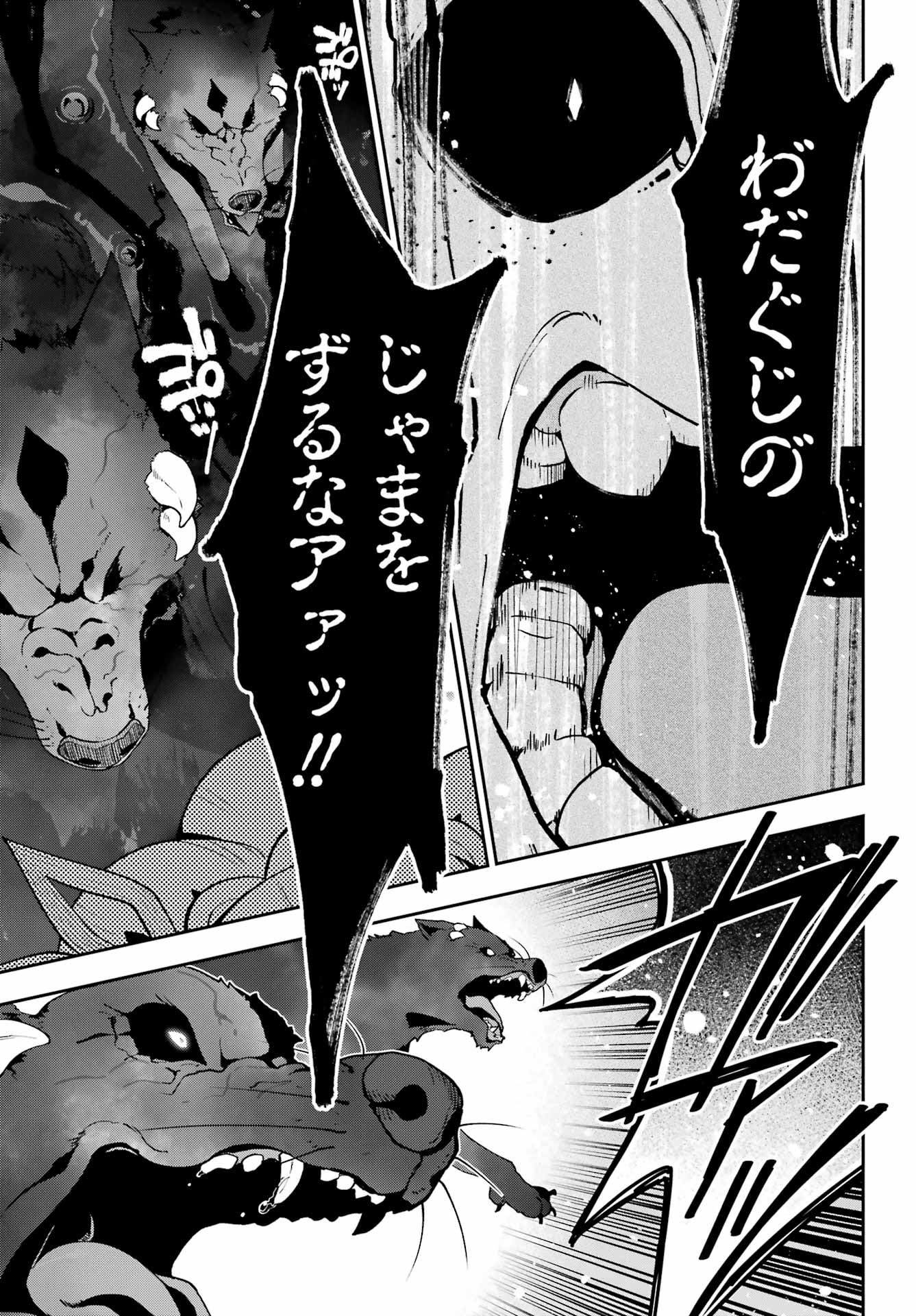 CHICHI WA EIYUU, HAHA WA SEIREI, MUSUME NO WATASHI WA TENSEISHA. (MANGA) - RAW Chap 88 - Pic 20
