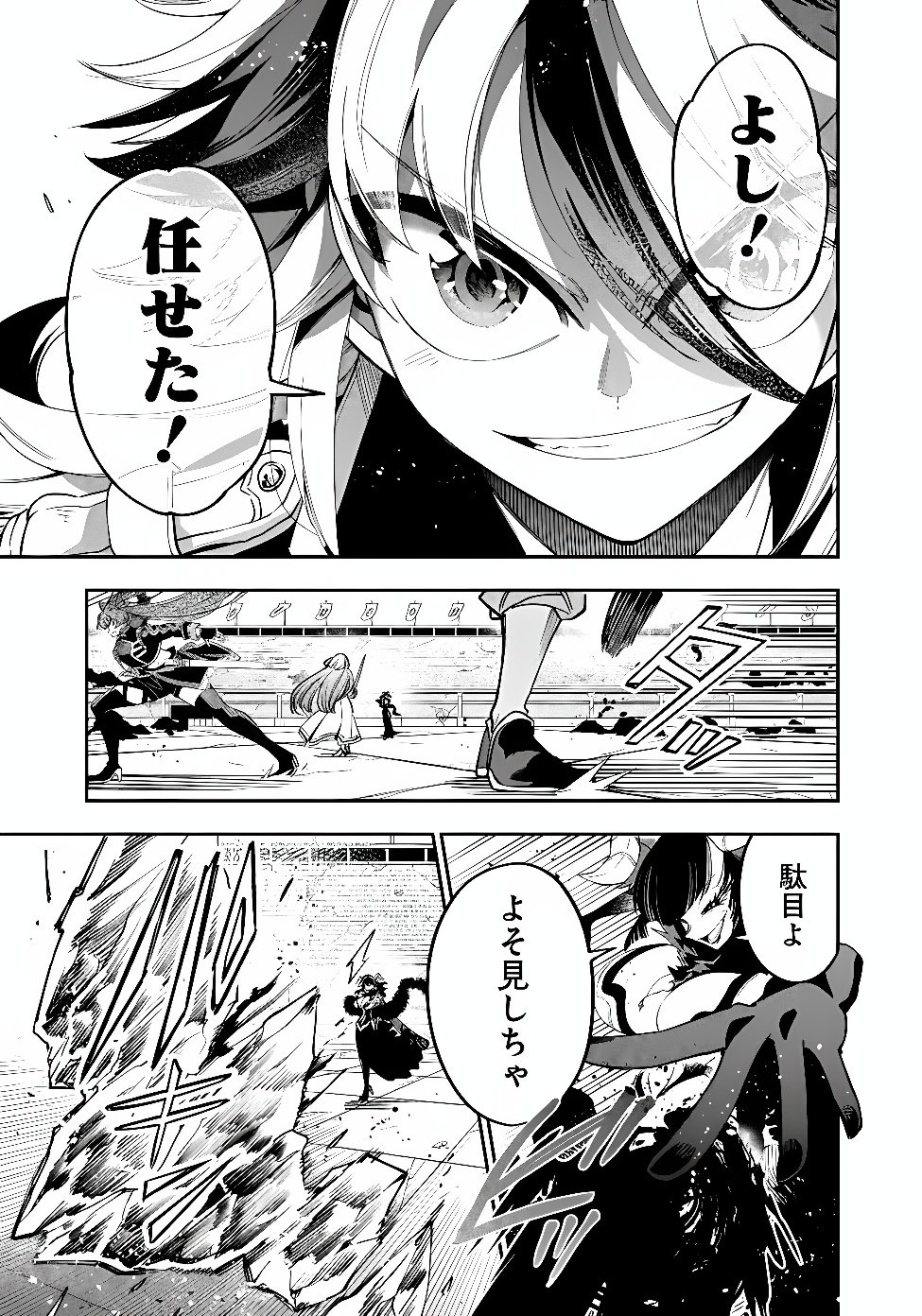 KEN WO MOTANAI KENSEI, KIZOKU NI SHIHAI SARETA KISHI GAKUEN DE MUSOU SURU - RAW Chap 19.2 - Pic 12