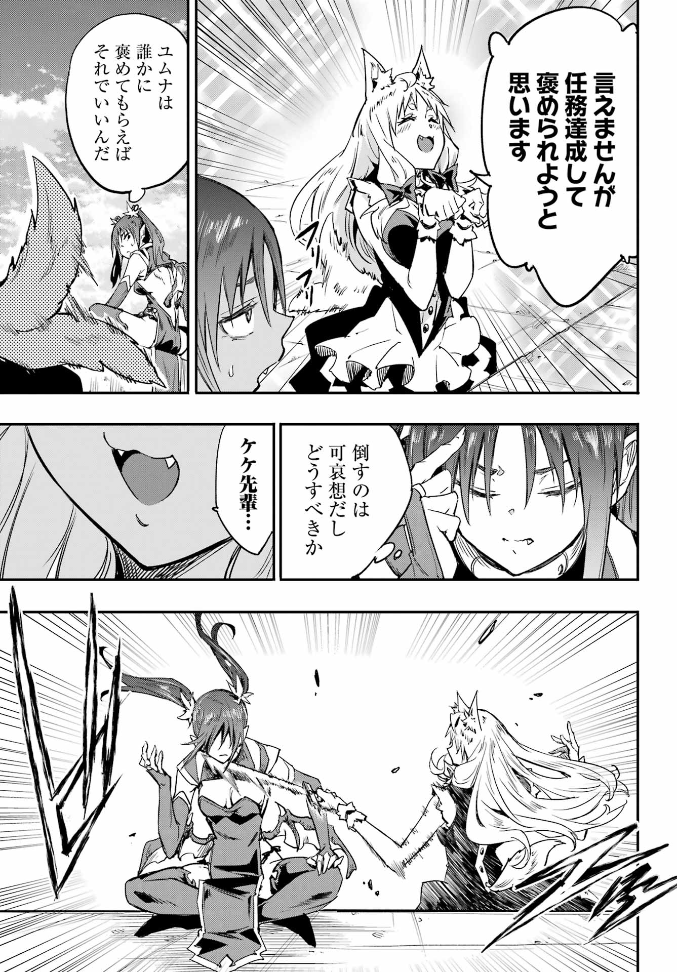 GOKUSOTSU KRAKEN Chap 50 - Pic 13
