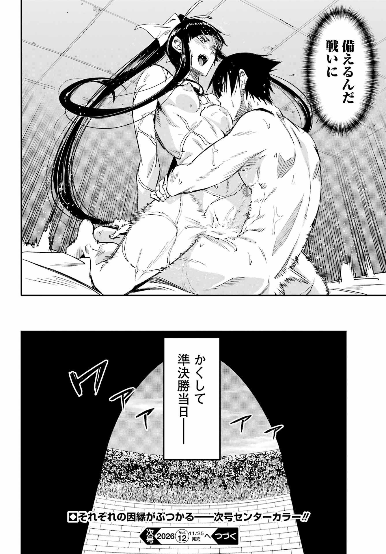 GOKUSOTSU KRAKEN Chap 50 - Pic 22