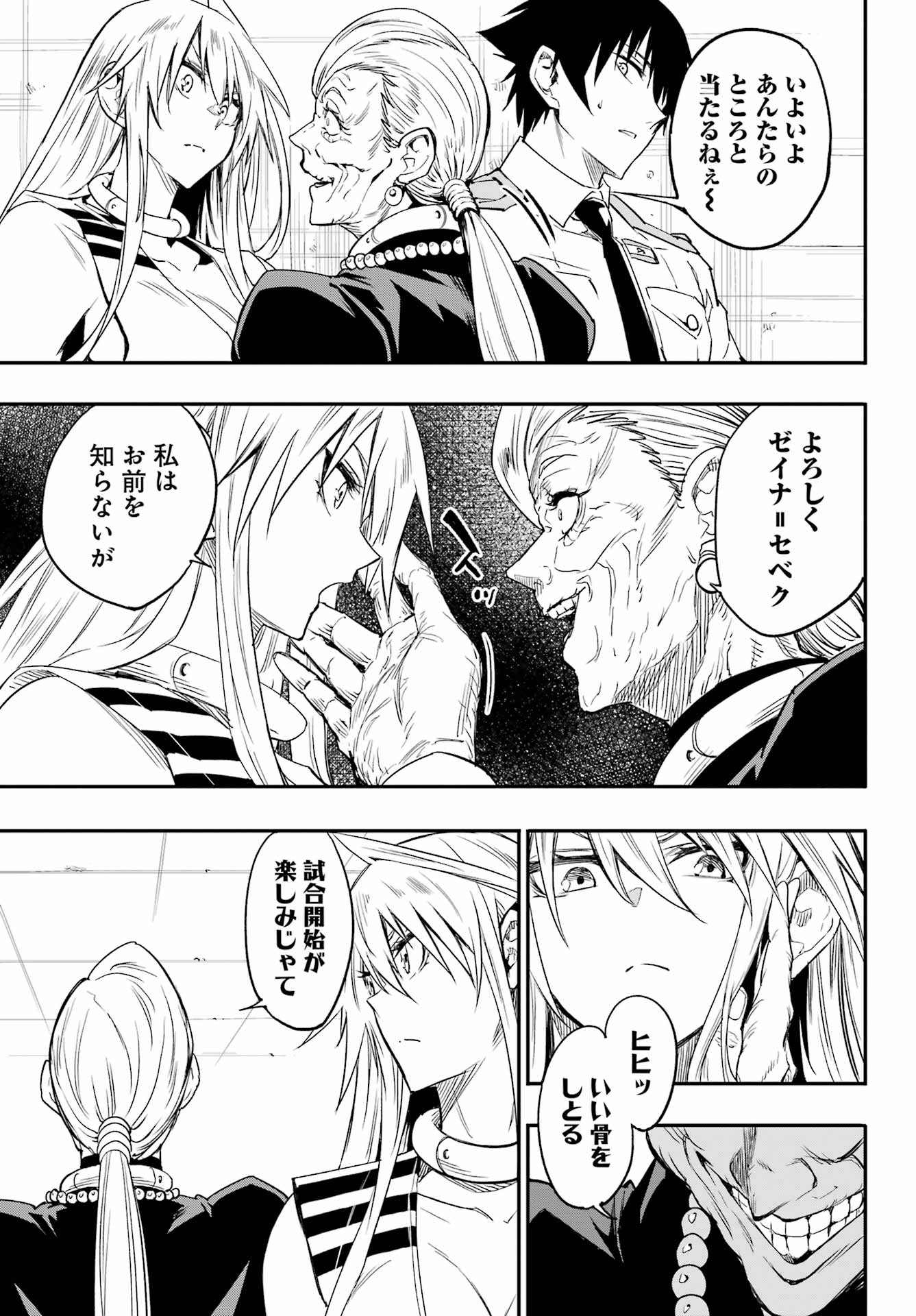 GOKUSOTSU KRAKEN Chap 50 - Pic 5