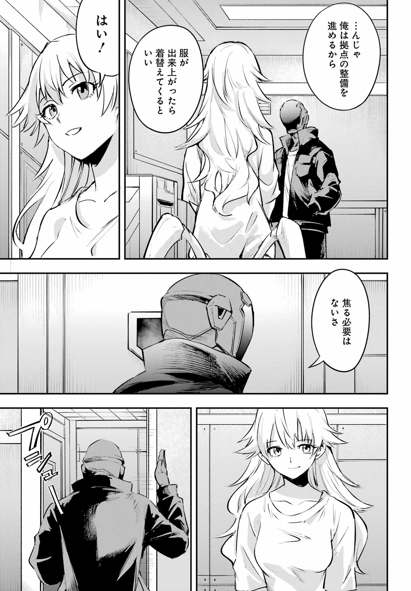 FACELESS DROPOUT Chap 3 - Pic 13