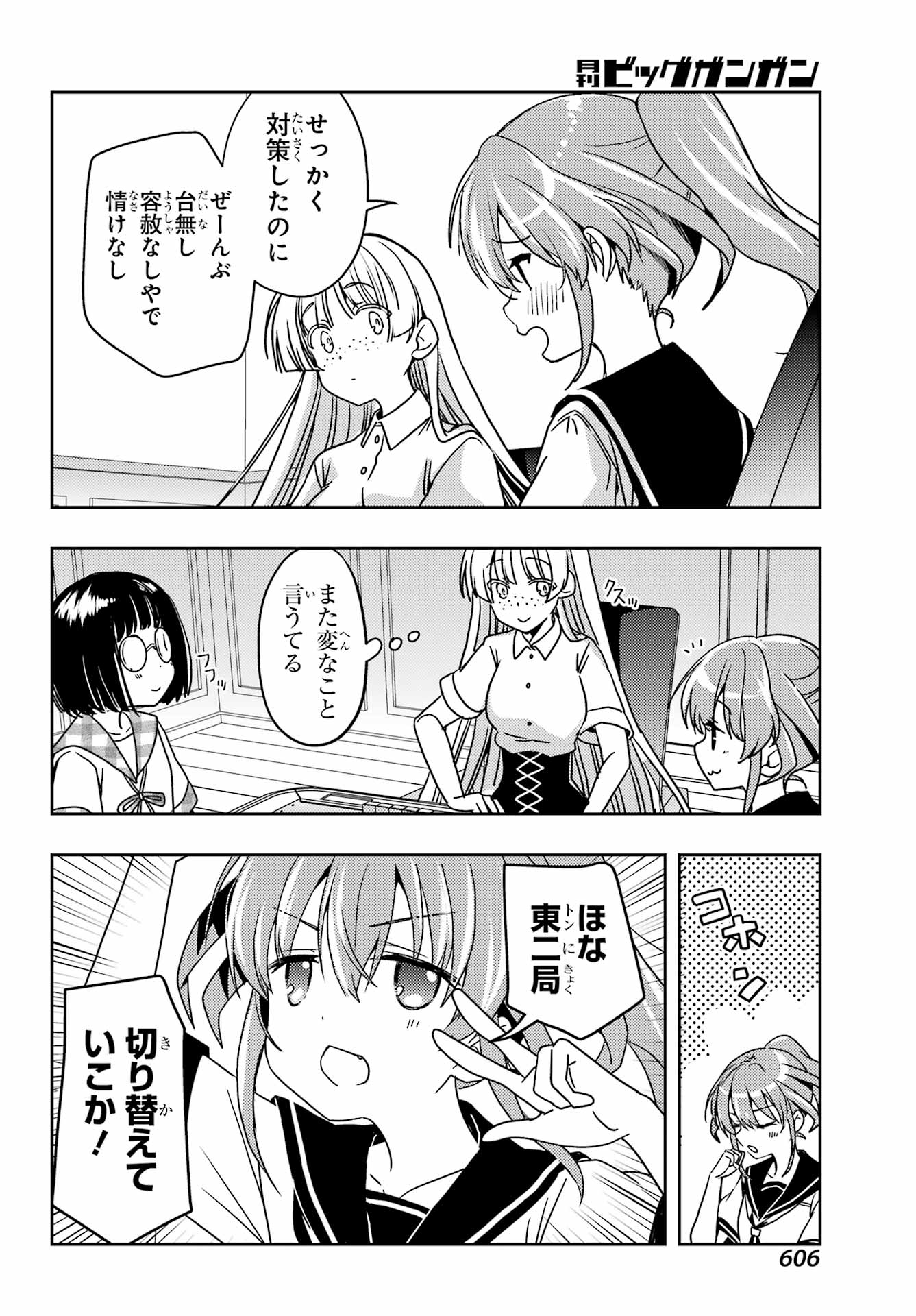 TOKI (KOBAYASHI RITZ) - RAW Chap 98 - Pic 14