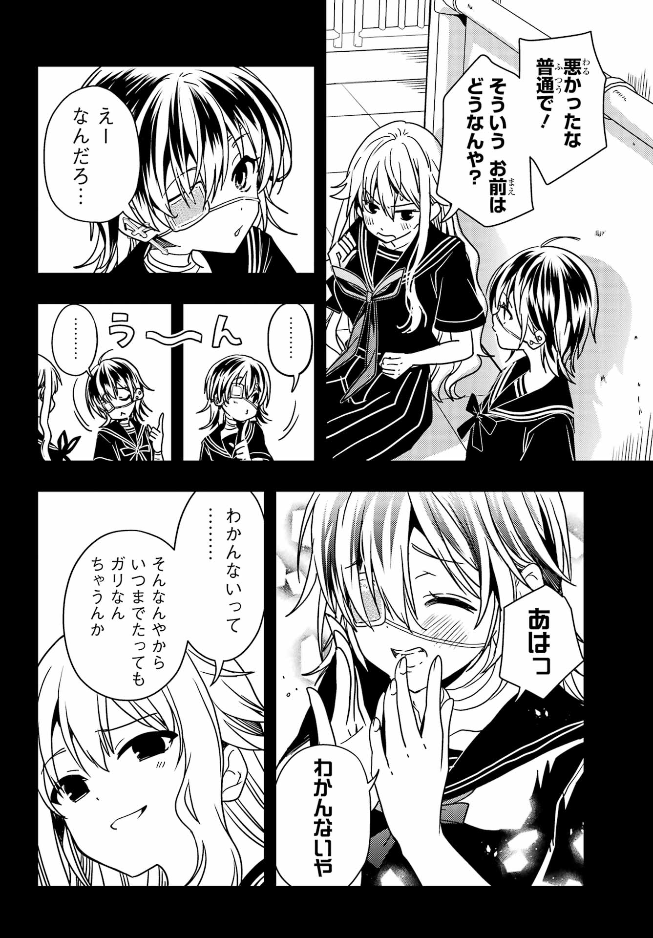 TOKI (KOBAYASHI RITZ) - RAW Chap 98 - Pic 6