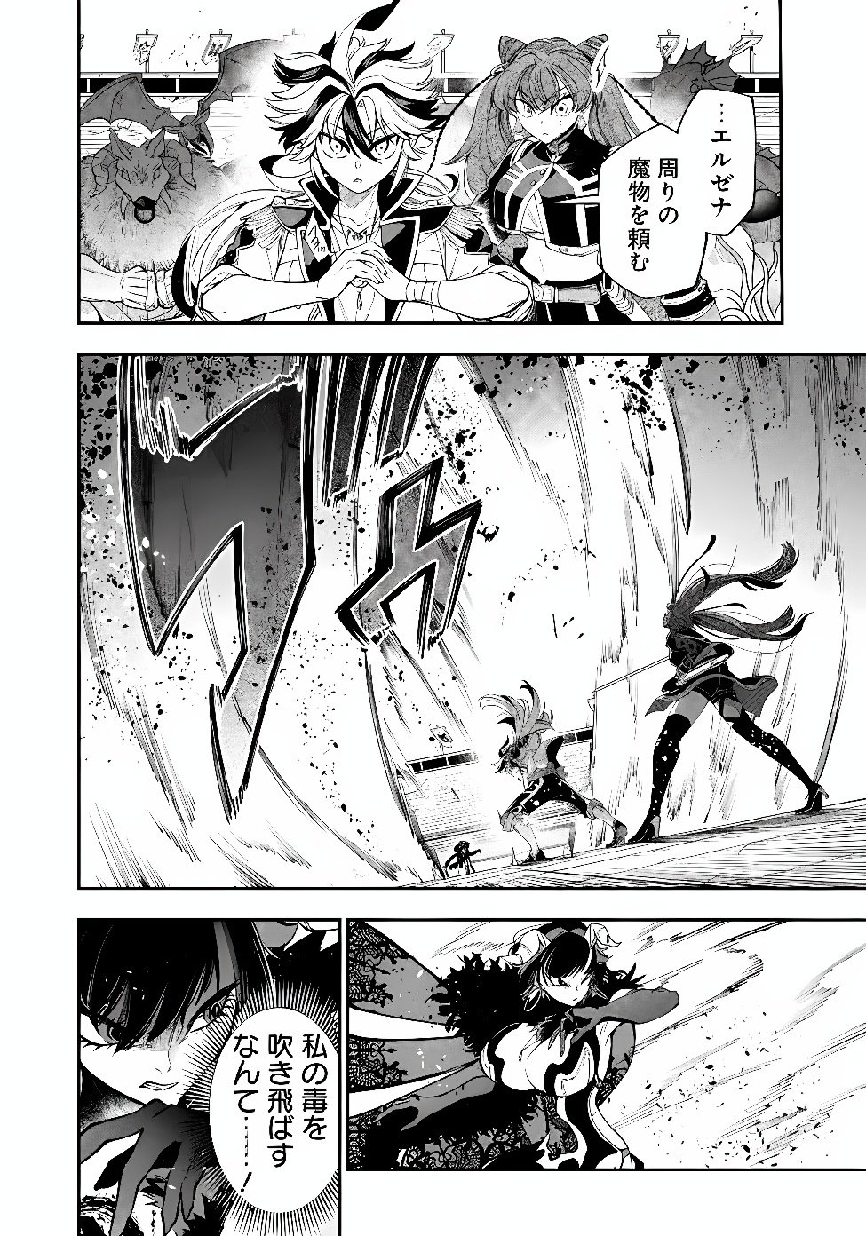 KEN WO MOTANAI KENSEI, KIZOKU NI SHIHAI SARETA KISHI GAKUEN DE MUSOU SURU - RAW Chap 19.2 - Pic 7