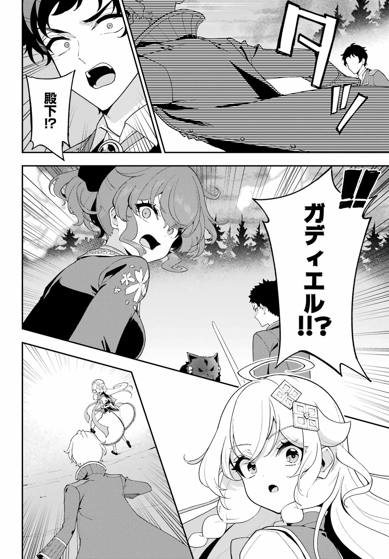 CHICHI WA EIYUU, HAHA WA SEIREI, MUSUME NO WATASHI WA TENSEISHA. (MANGA) - RAW Chap 88 - Pic 27
