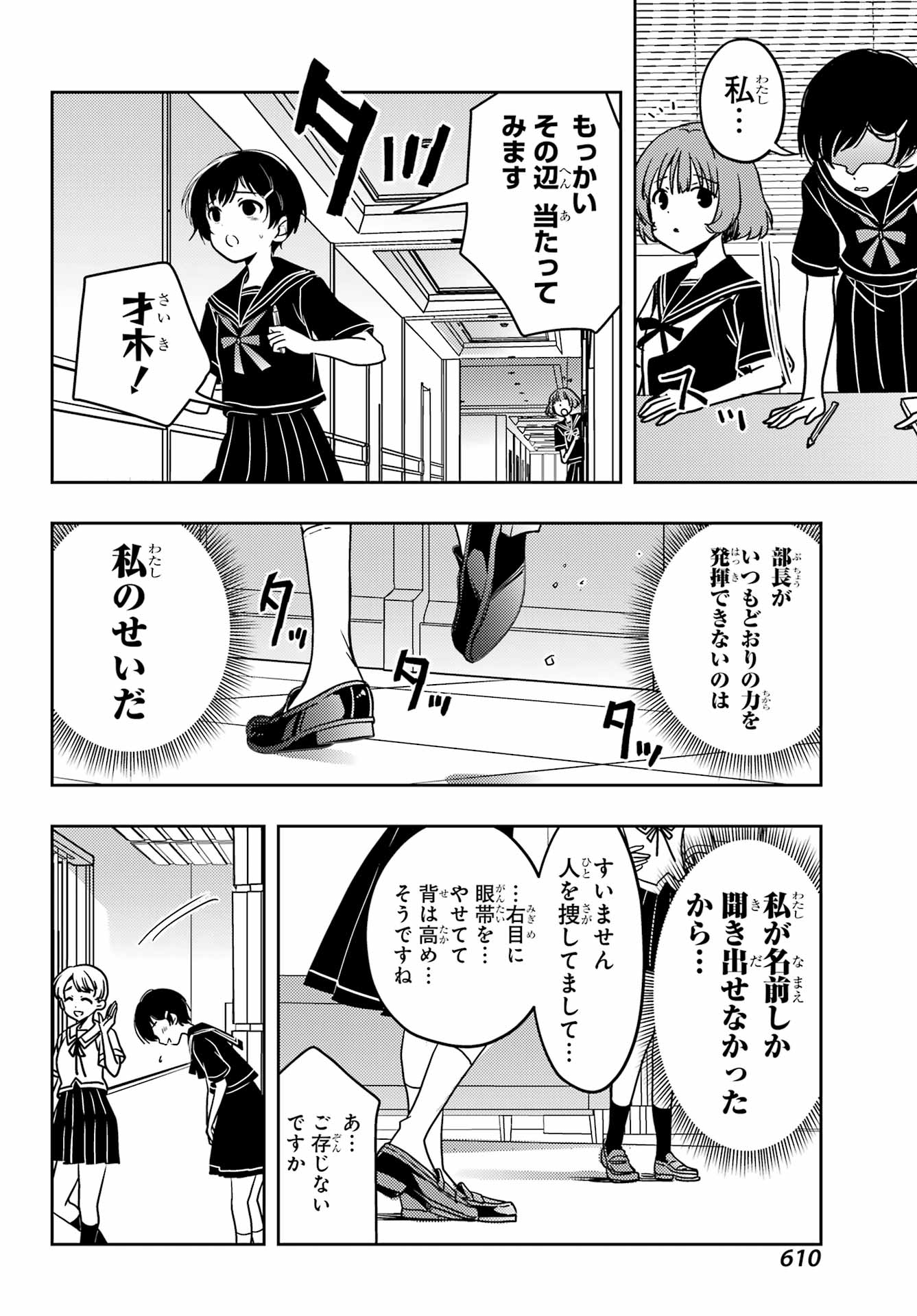 TOKI (KOBAYASHI RITZ) - RAW Chap 98 - Pic 18