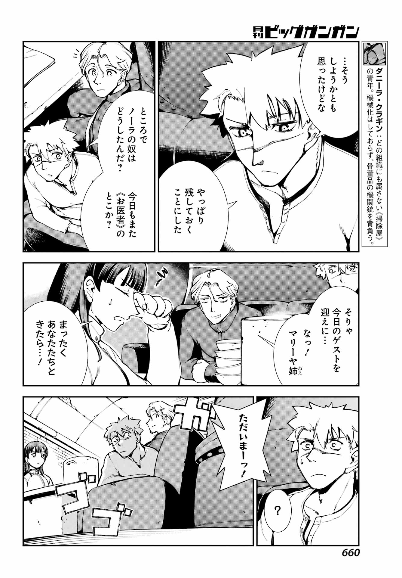 MOSCOW 2160 Chap 42 - Pic 4