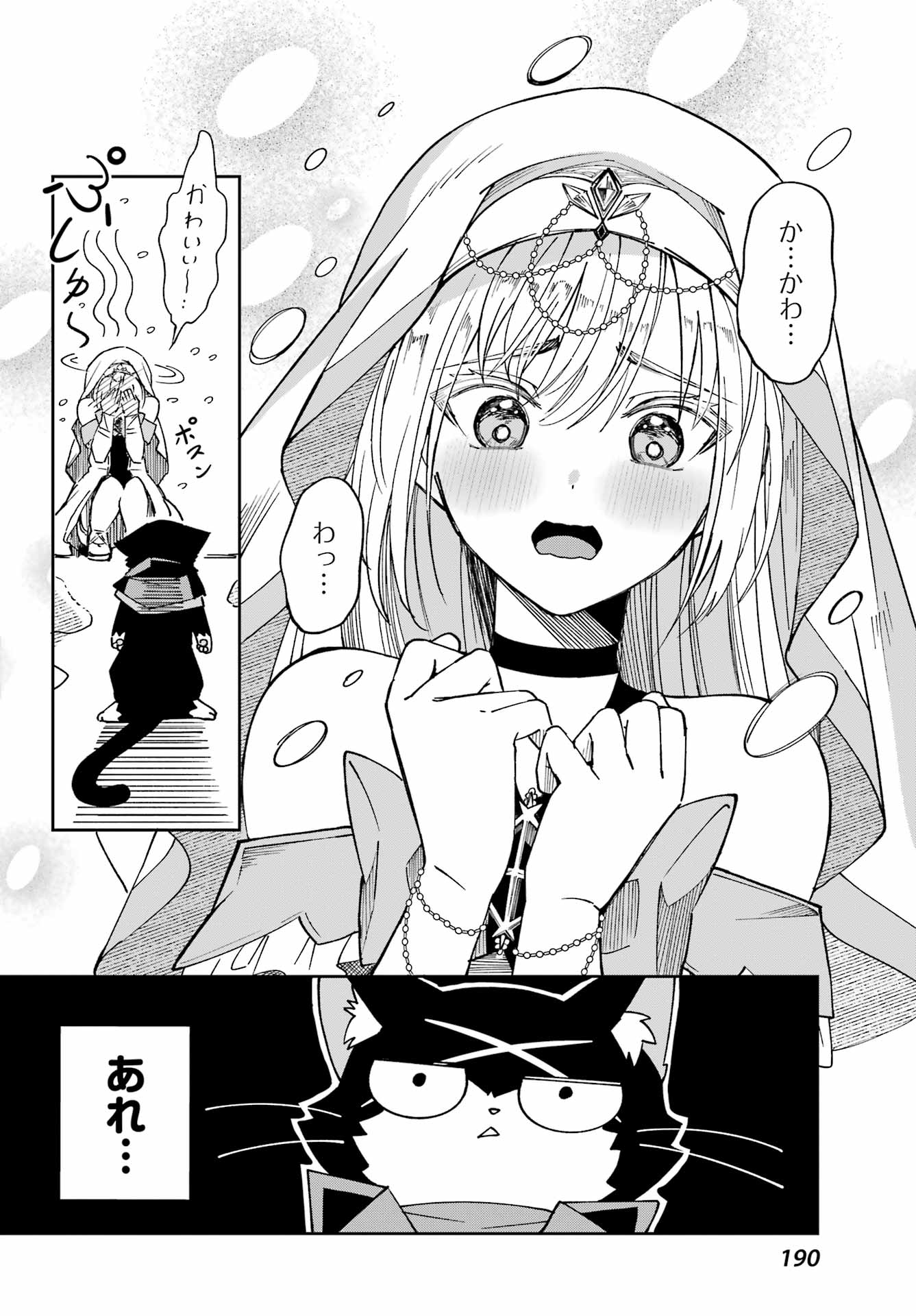 SAIKYOU NO ANSATSUSHA, NEKO NI NARU Chap 1 - Pic 16