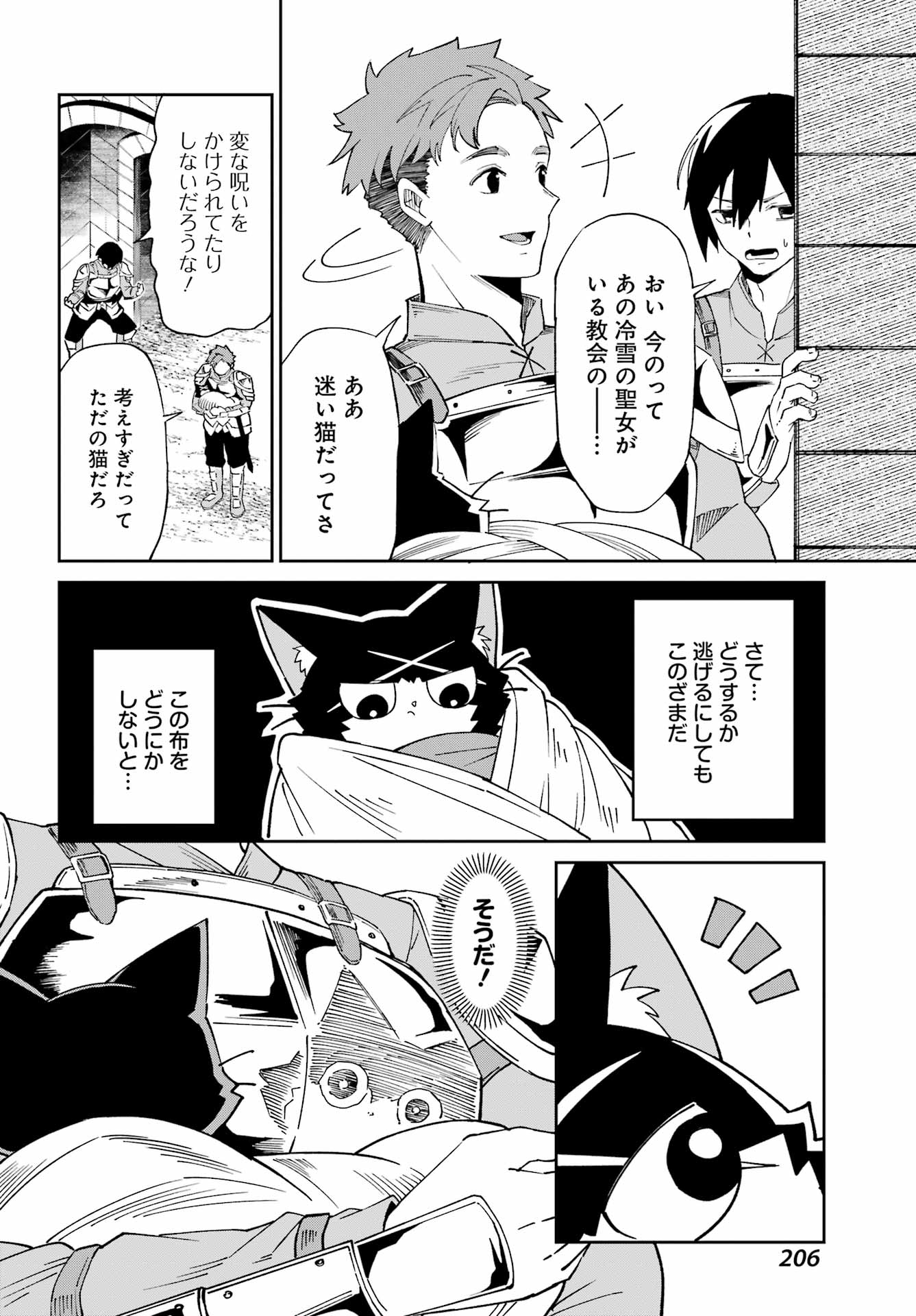 SAIKYOU NO ANSATSUSHA, NEKO NI NARU Chap 1 - Pic 32