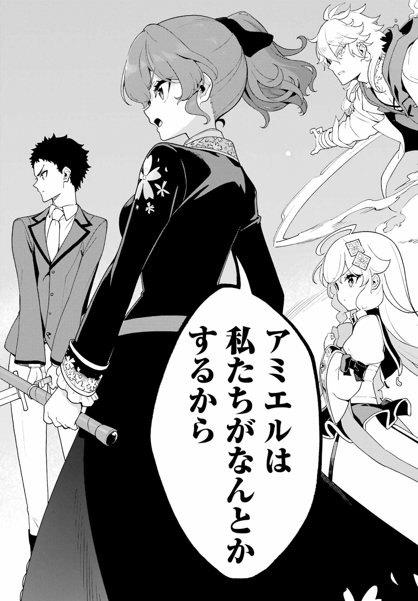 CHICHI WA EIYUU, HAHA WA SEIREI, MUSUME NO WATASHI WA TENSEISHA. (MANGA) - RAW Chap 88 - Pic 18