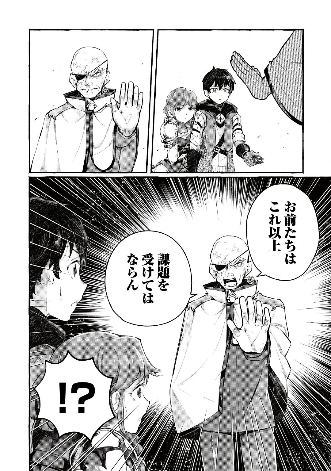 OCHIKOBORE “1” MAHOU TSUKAI WA, KYOU MO MUISHIKI NI CHEAT WO TSUKAU (MANGA) Chap 58 - Pic 28