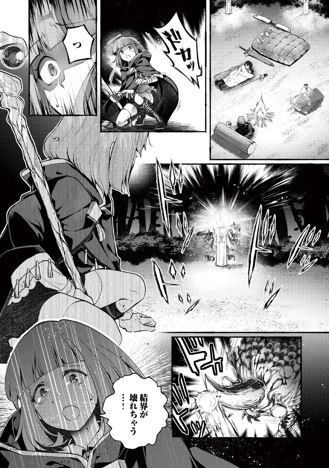 OCHIKOBORE “1” MAHOU TSUKAI WA, KYOU MO MUISHIKI NI CHEAT WO TSUKAU (MANGA) Chap 58 - Pic 8