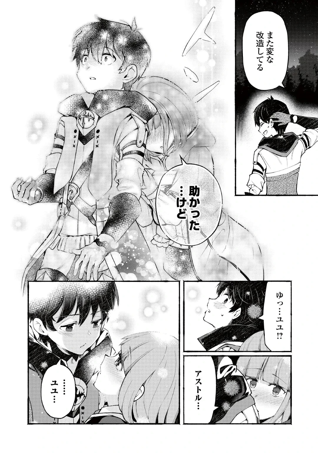 OCHIKOBORE “1” MAHOU TSUKAI WA, KYOU MO MUISHIKI NI CHEAT WO TSUKAU (MANGA) Chap 58 - Pic 10
