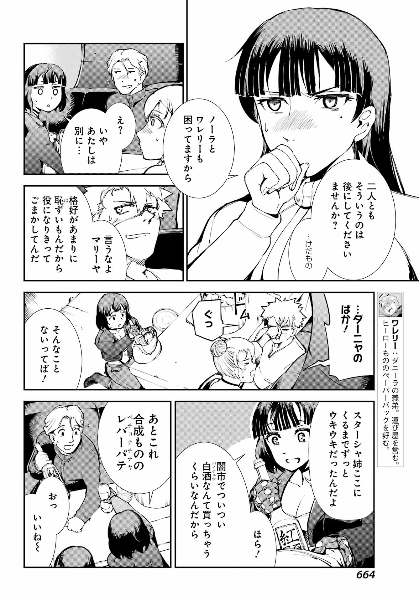 MOSCOW 2160 Chap 42 - Pic 8
