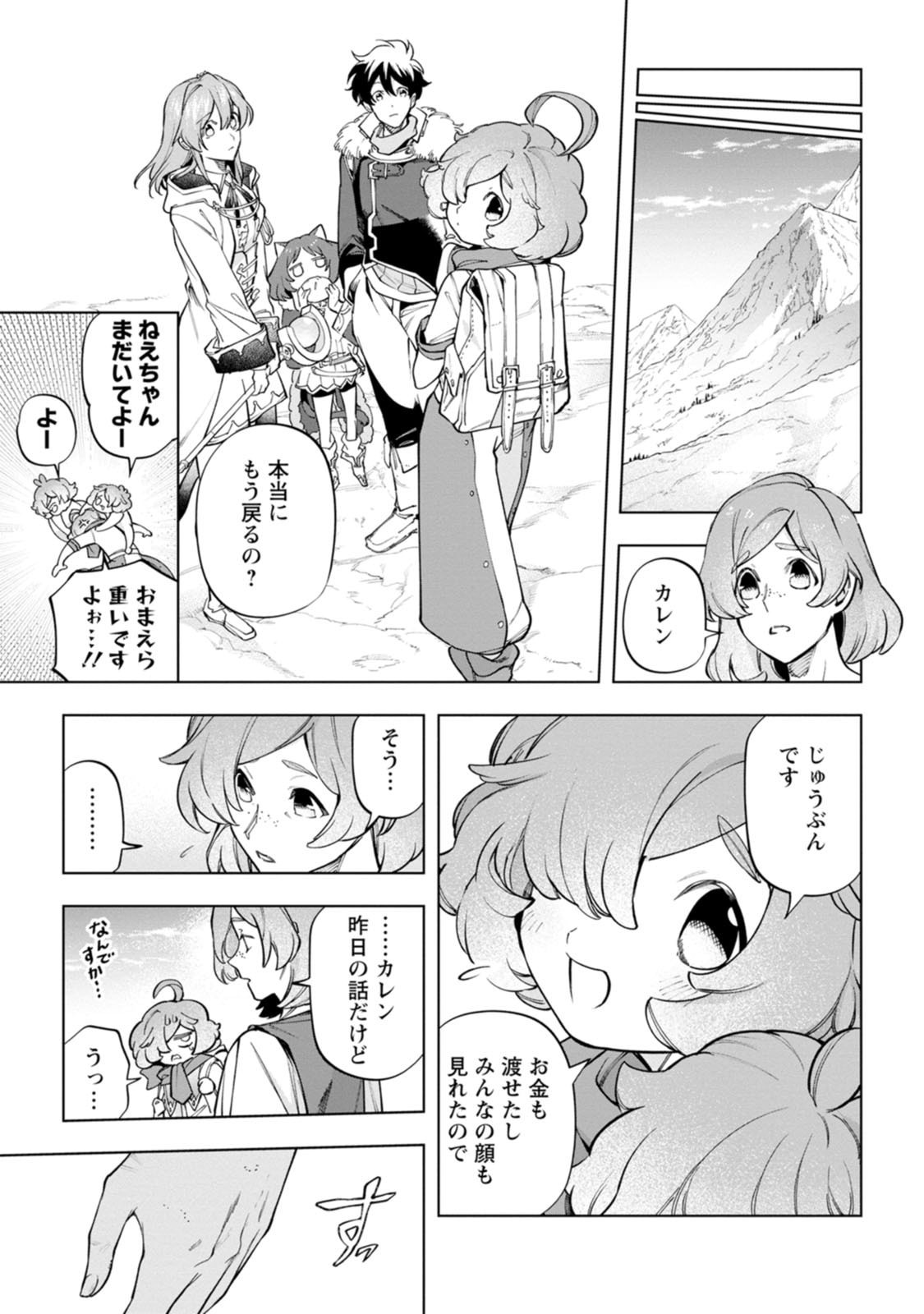 ISEKAI CRAFT GURASHI JIYU KIMAMANA SEISAN SHOKU NO HONOBONO SLOW LIFE Chap 47.3 - Pic 7
