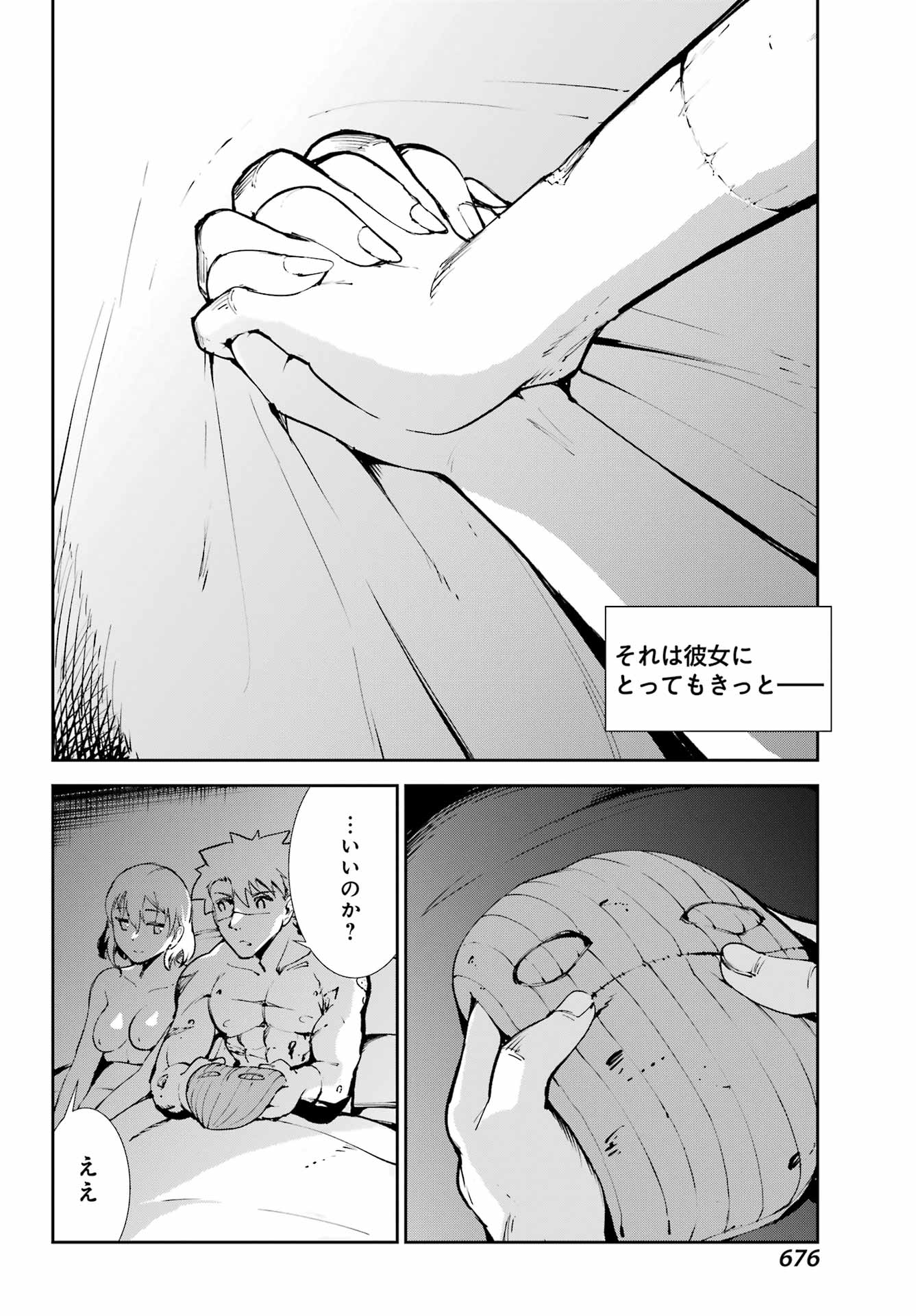 MOSCOW 2160 Chap 42 - Pic 20