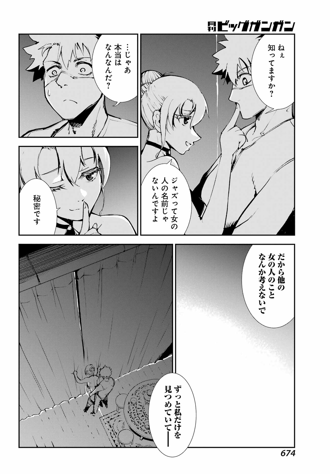 MOSCOW 2160 Chap 42 - Pic 18