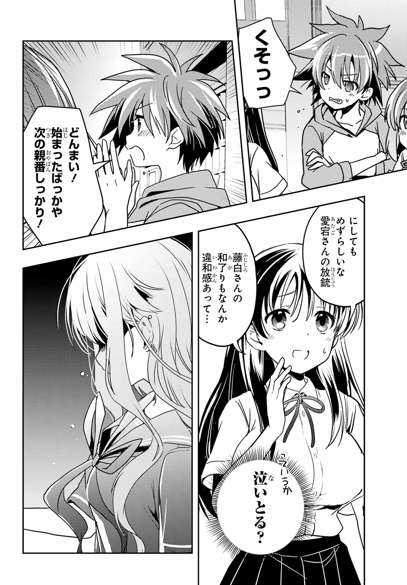 TOKI (KOBAYASHI RITZ) - RAW Chap 98 - Pic 12
