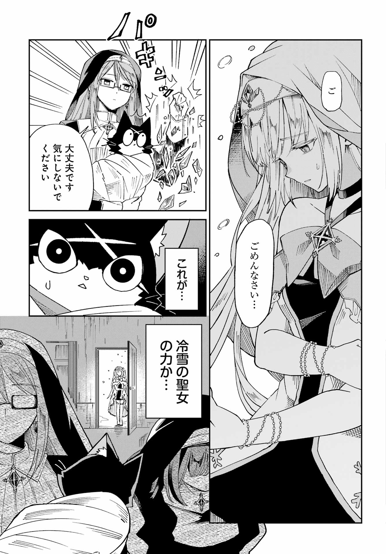 SAIKYOU NO ANSATSUSHA, NEKO NI NARU Chap 1 - Pic 29